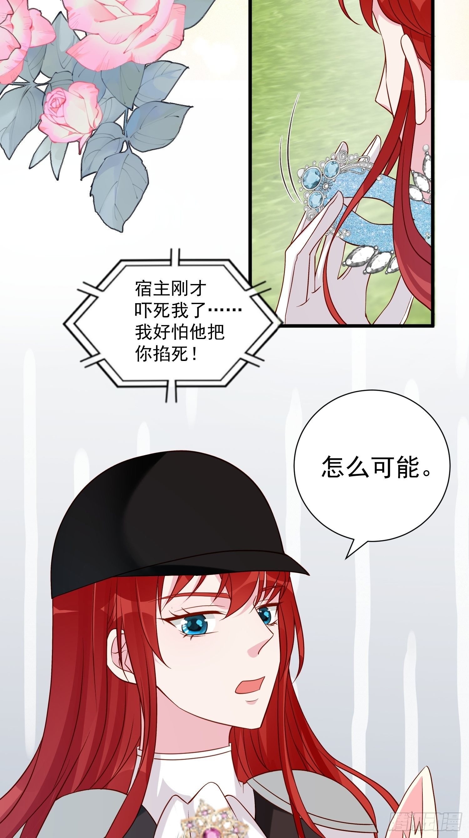 第30话 撮合原配计划-第31话