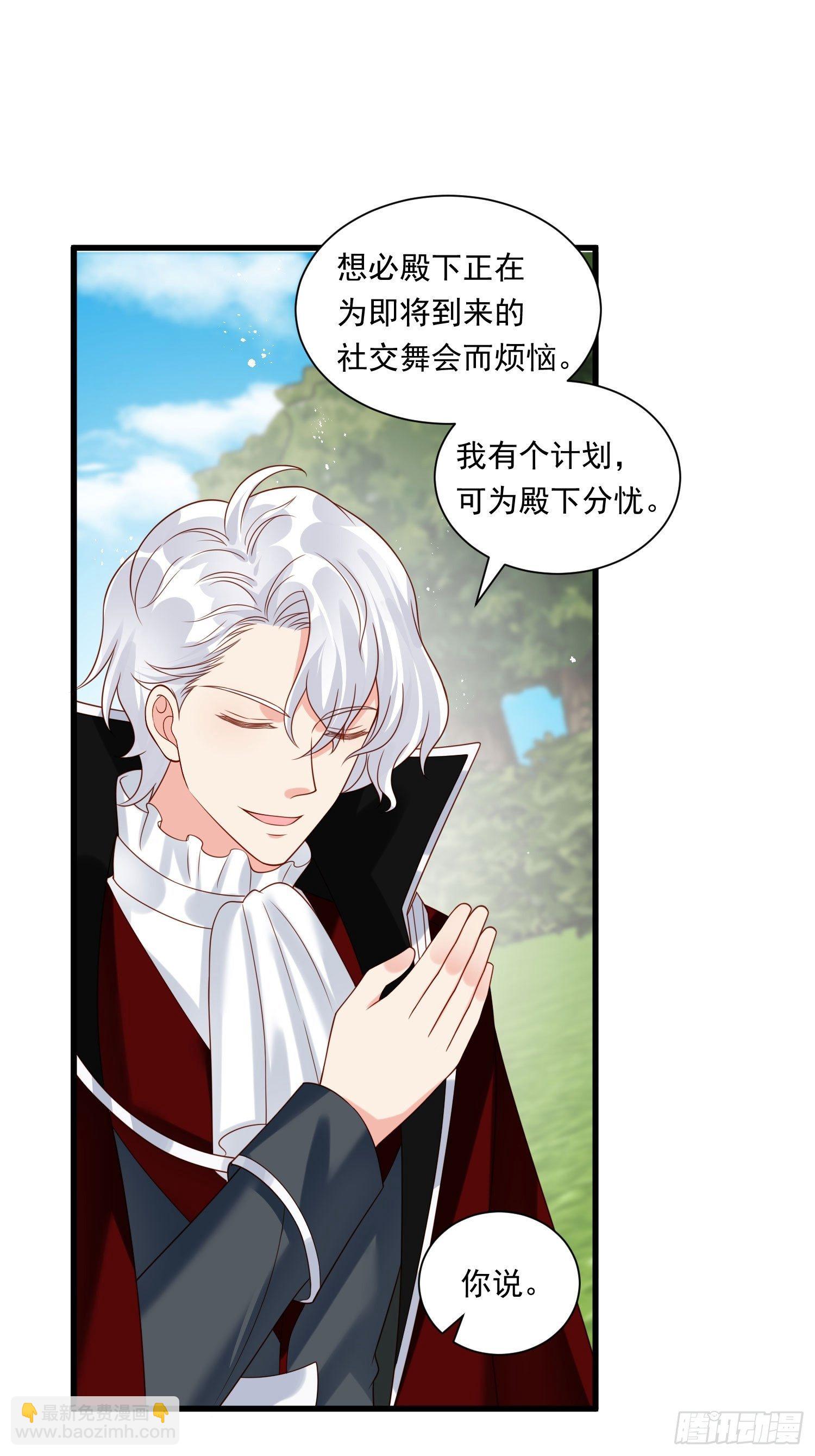 第30话 撮合原配计划-第31话