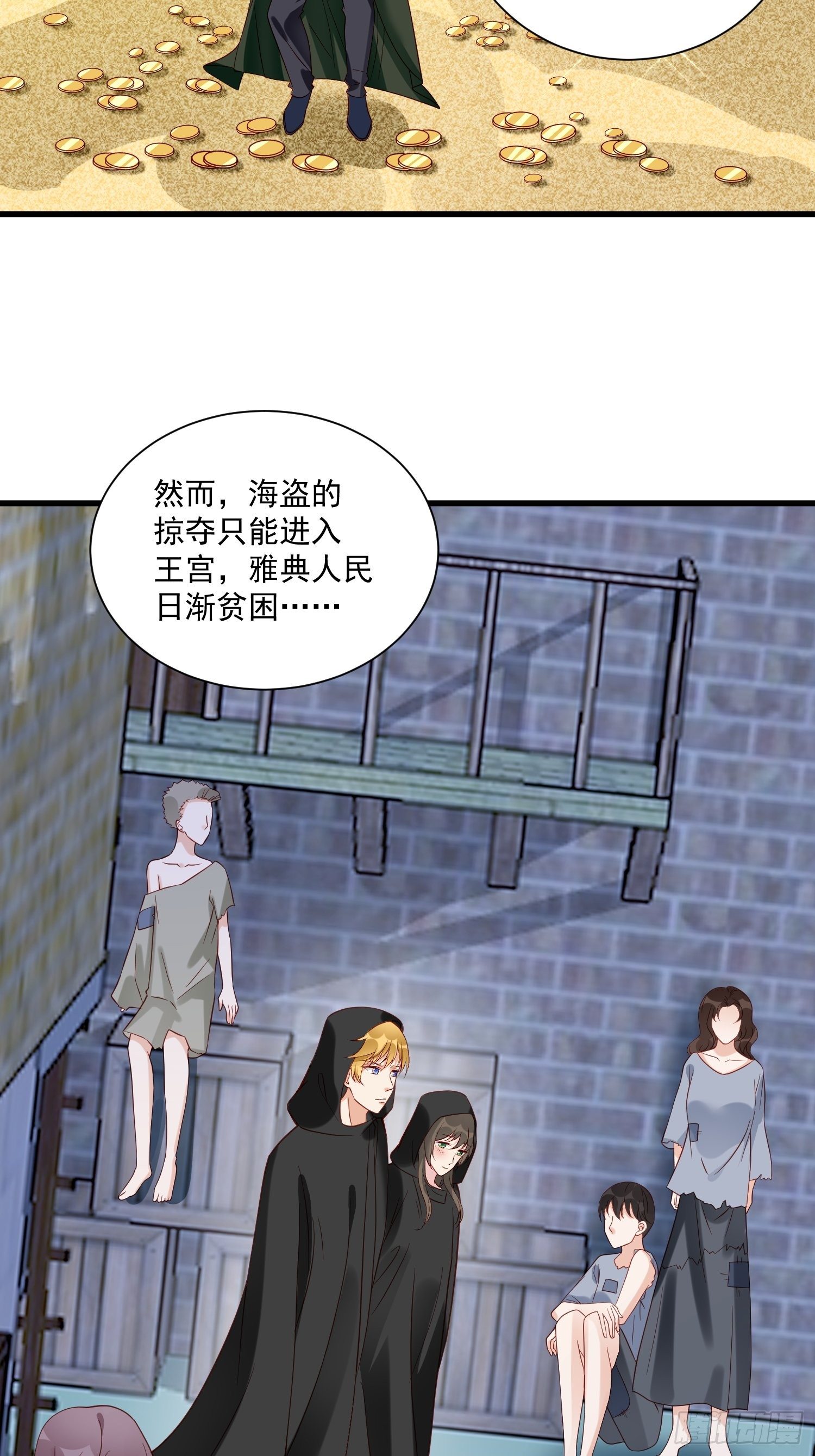 第30话 撮合原配计划-第31话