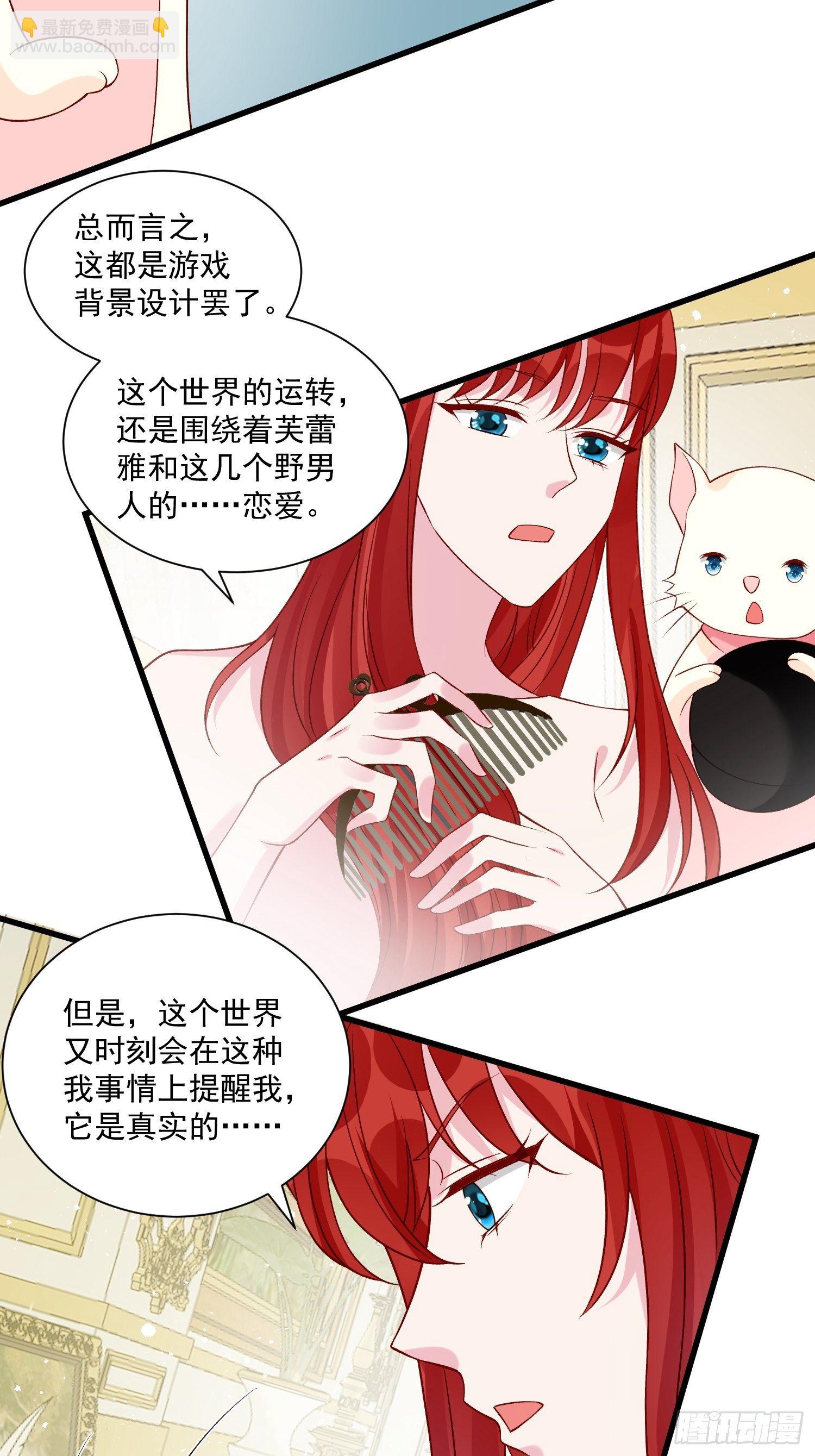 第30话 撮合原配计划-第31话