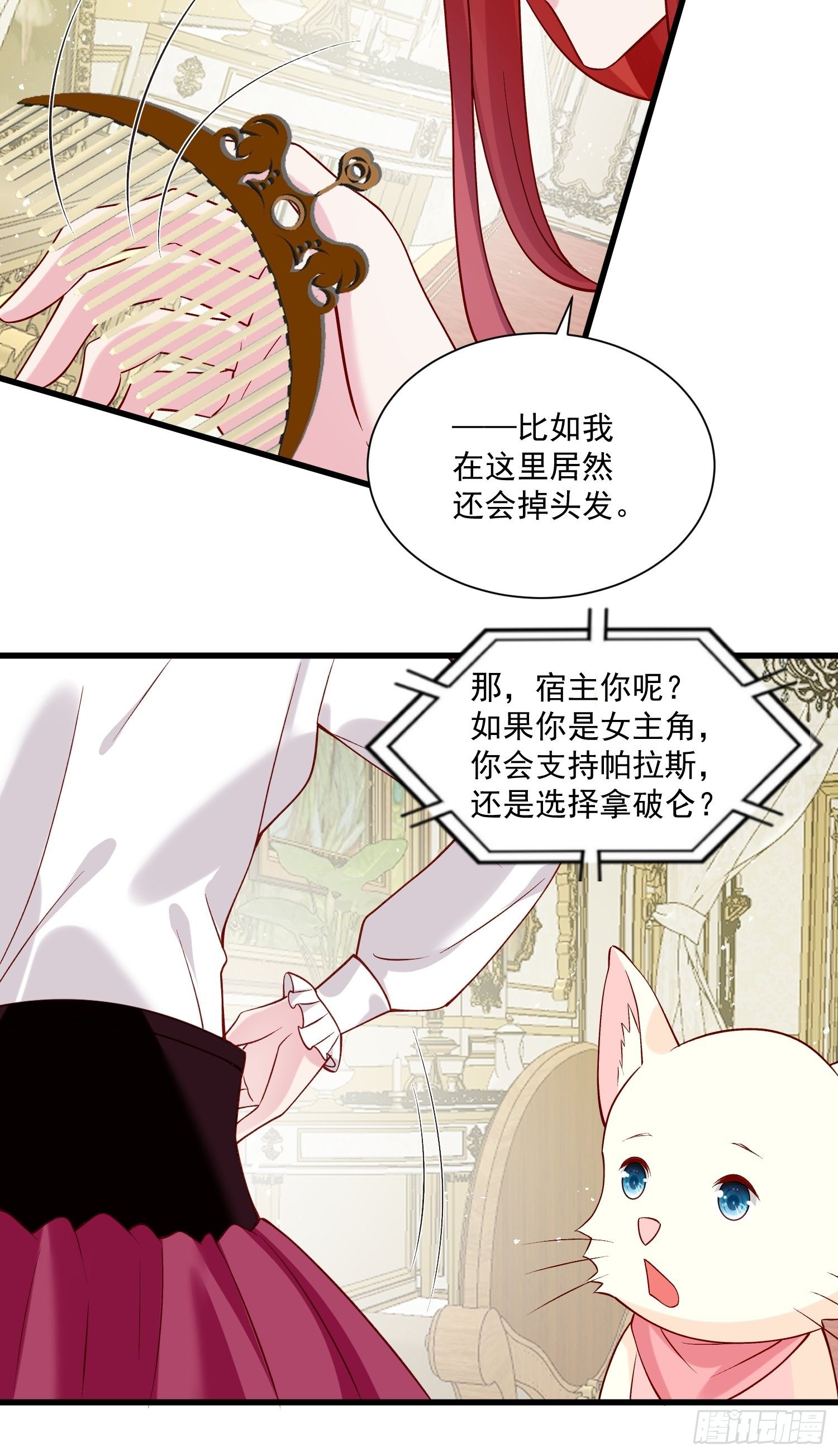 第30话 撮合原配计划-第31话