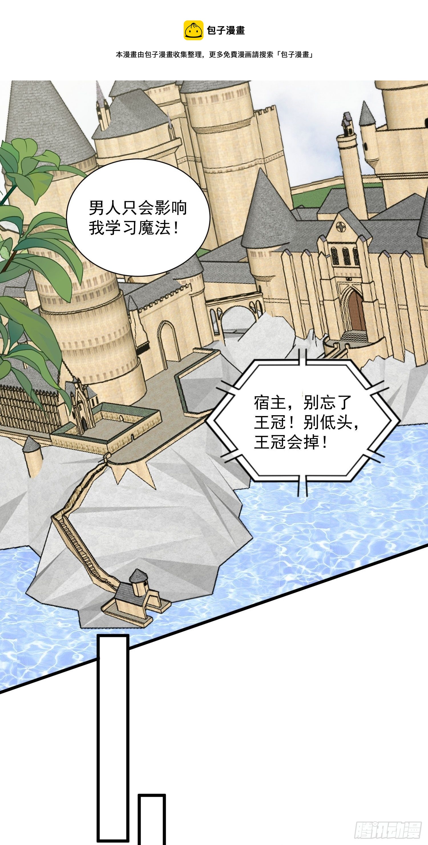 第30话 撮合原配计划-第31话