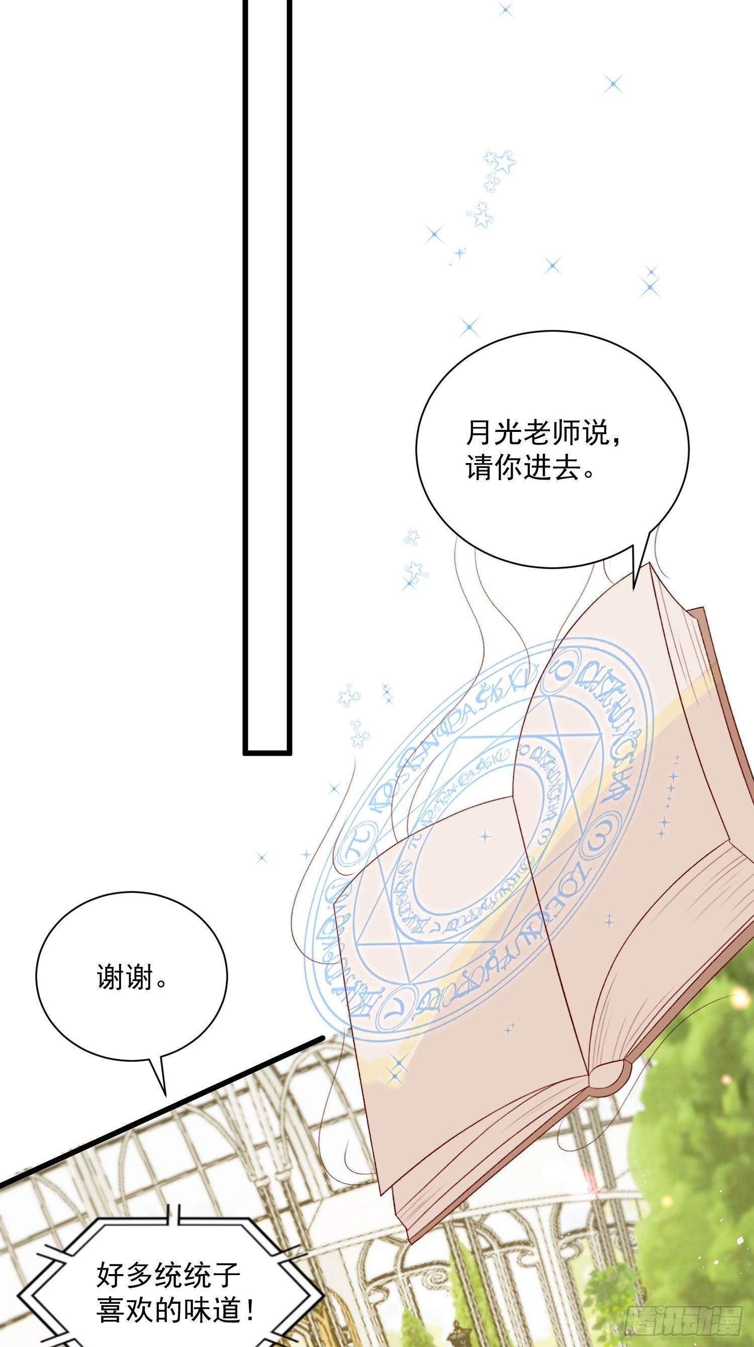 第30话 撮合原配计划-第31话