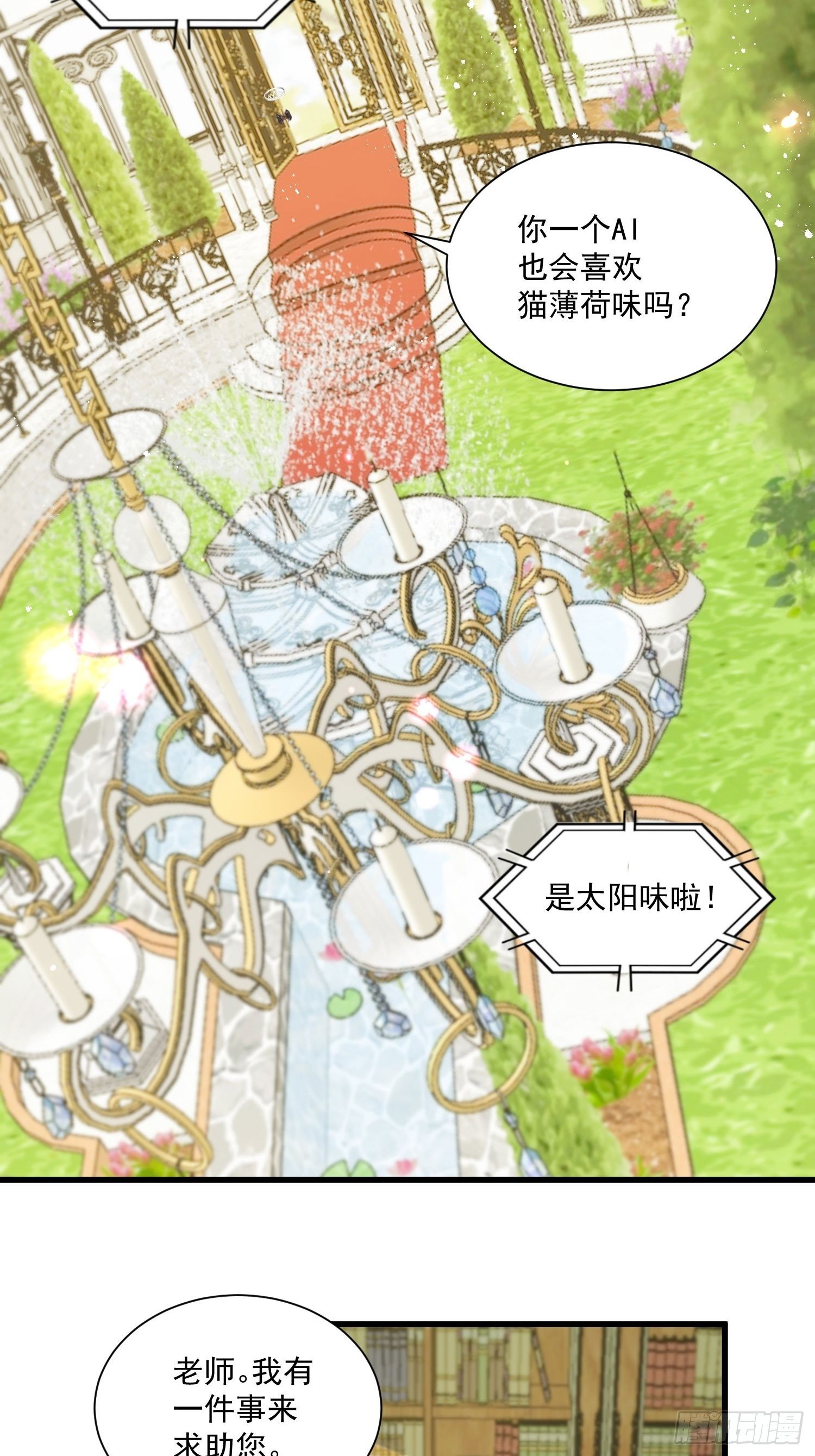 第30话 撮合原配计划-第31话