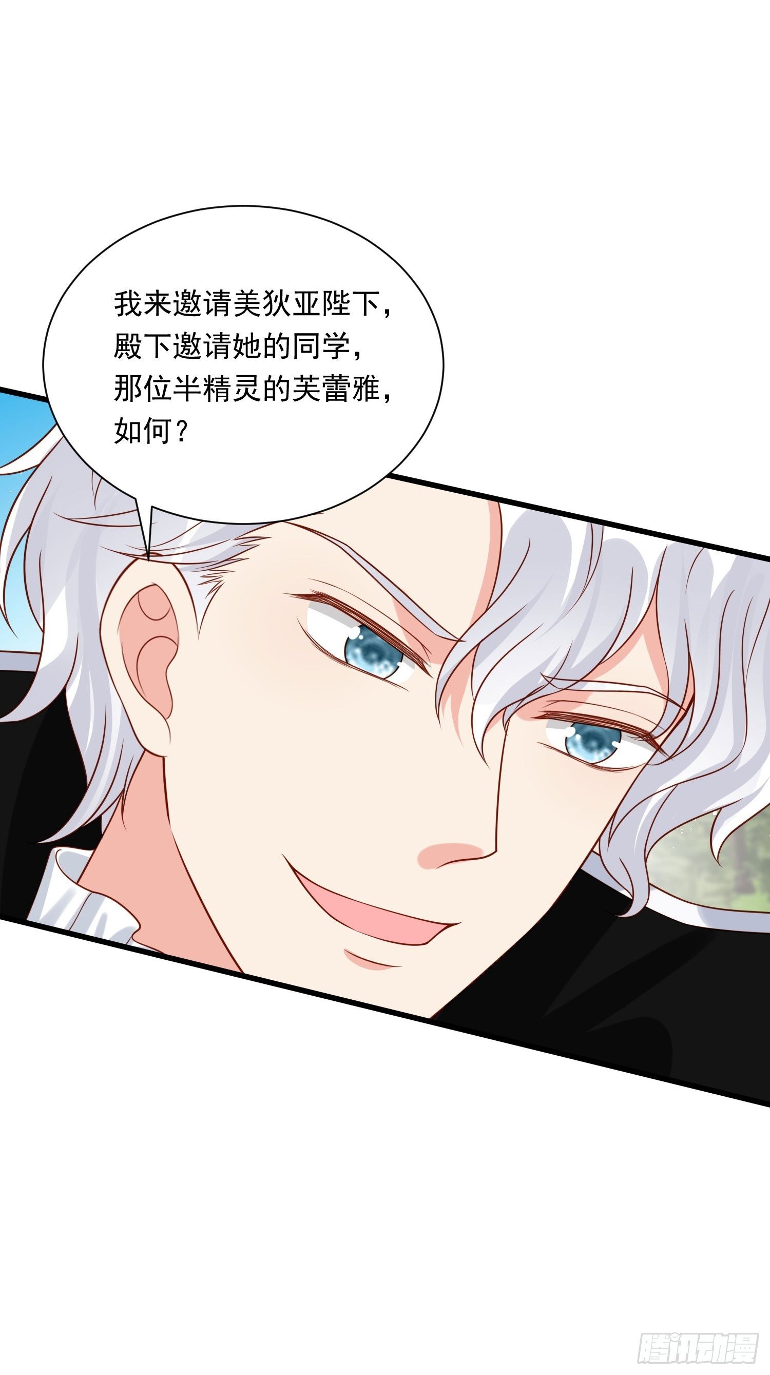 第30话 撮合原配计划-第31话