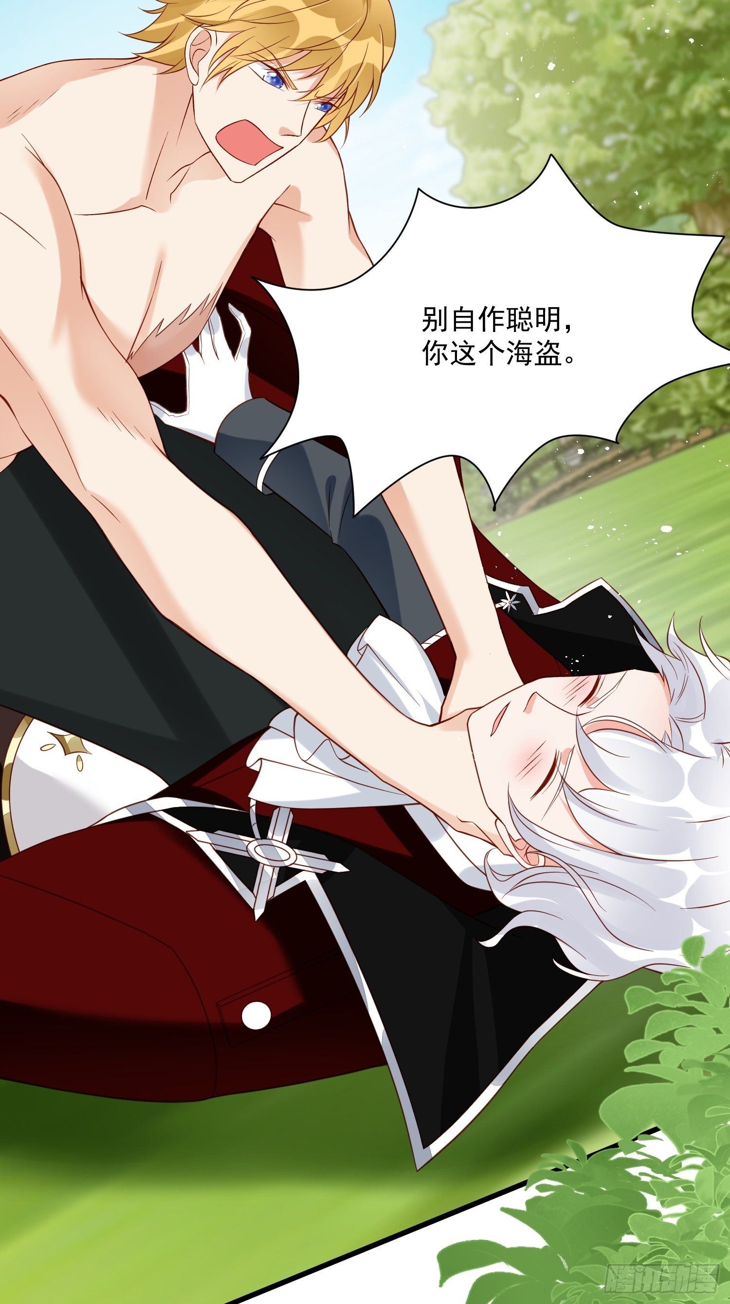 第30话 撮合原配计划-第31话