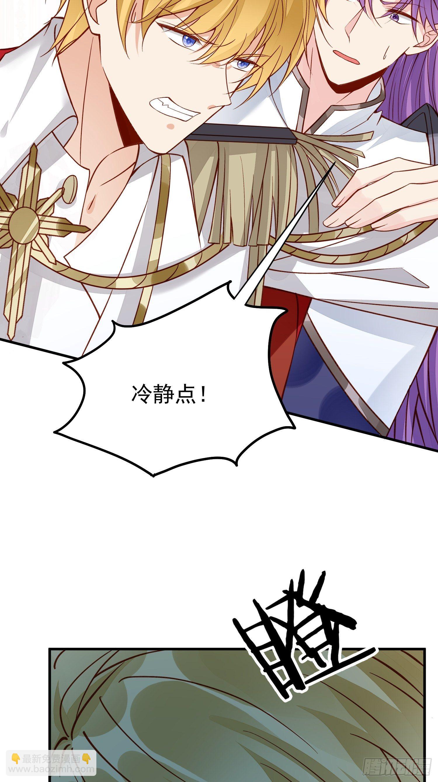 第33话拔剑吧，情敌-第35话