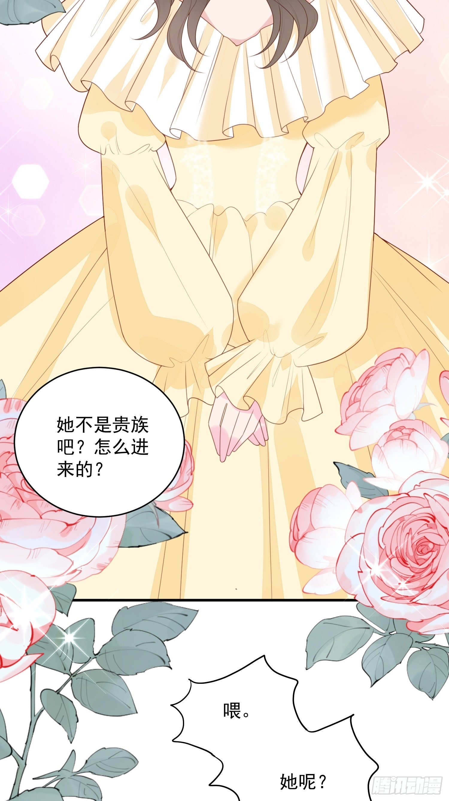 第33话拔剑吧，情敌-第35话