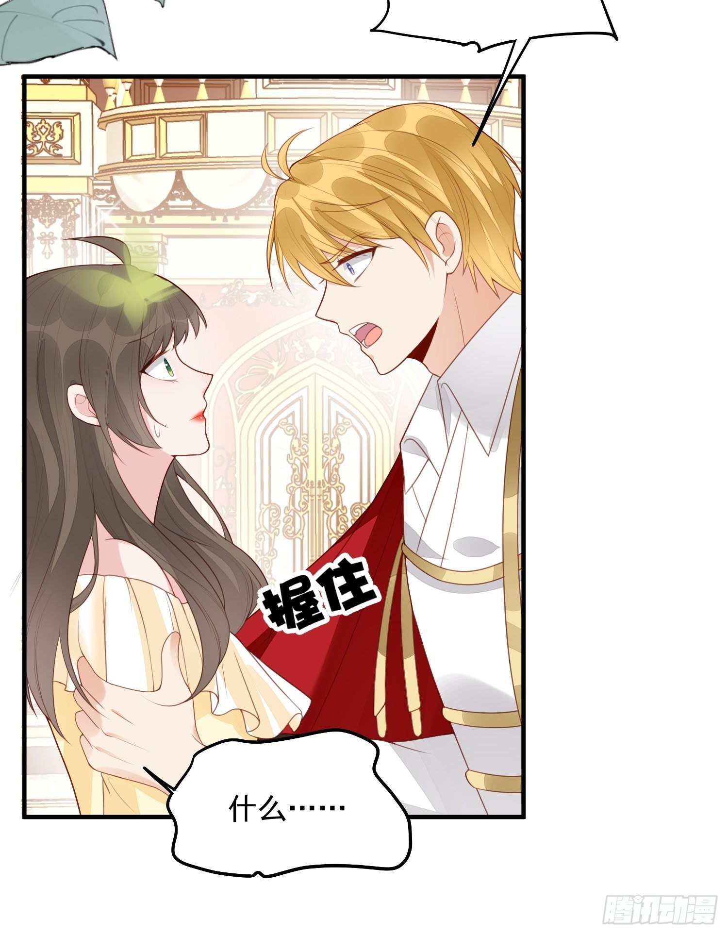第33话拔剑吧，情敌-第35话
