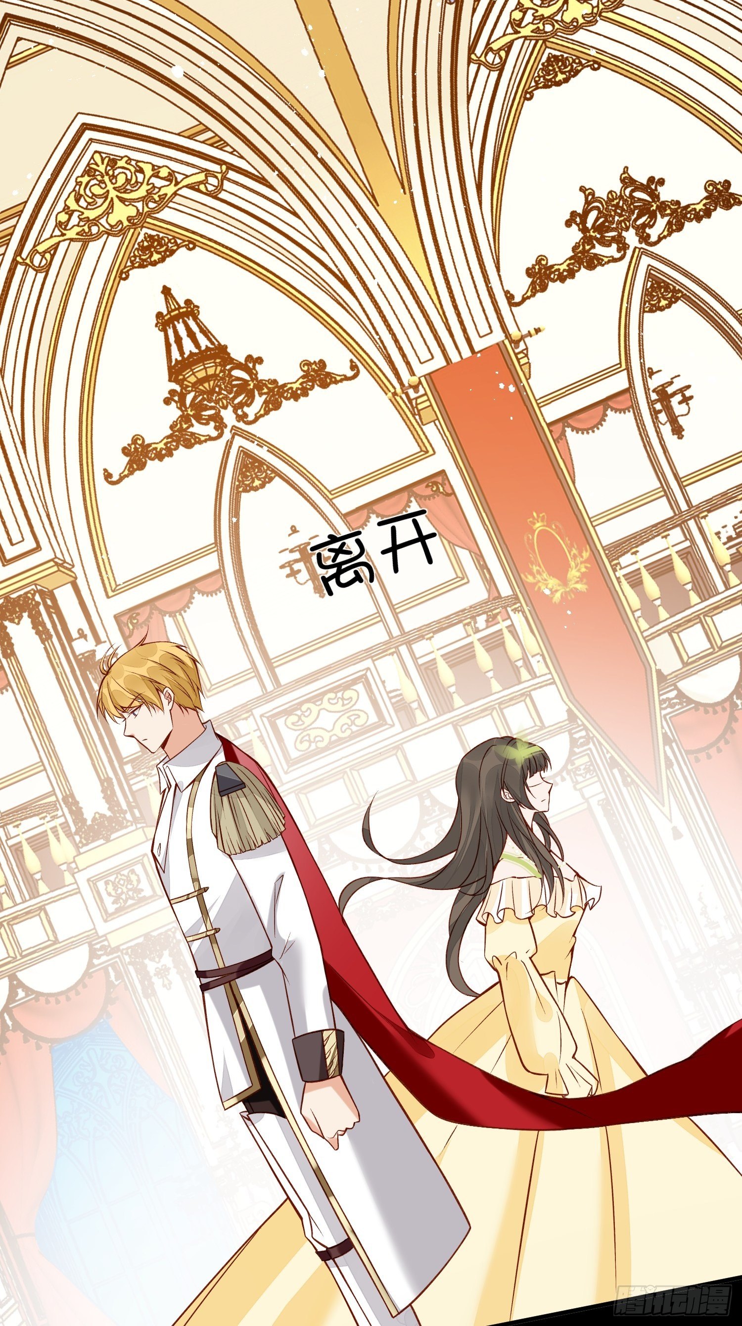 第33话拔剑吧，情敌-第35话