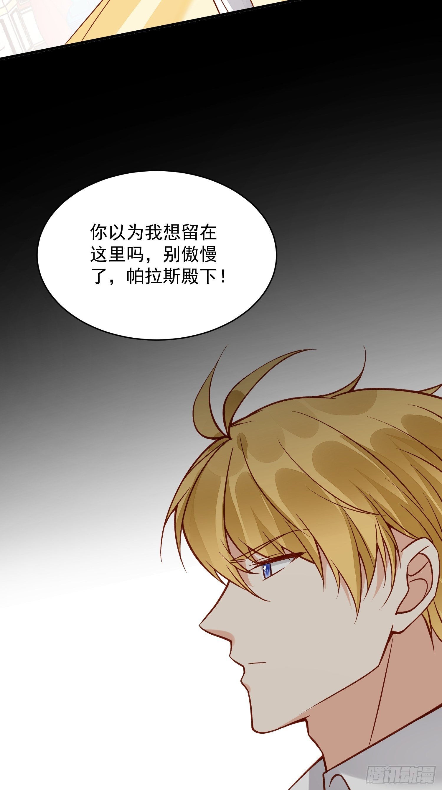 第33话拔剑吧，情敌-第35话