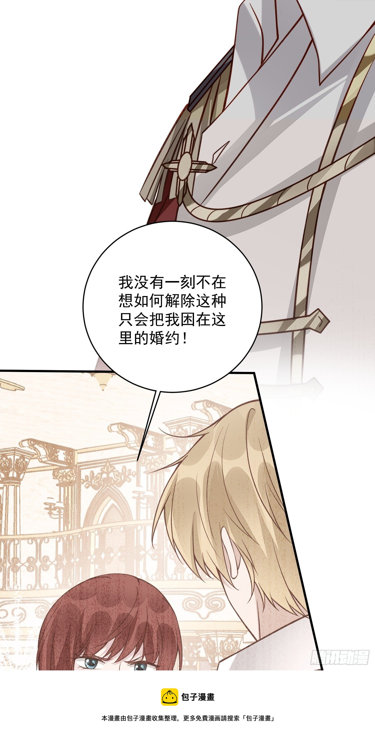 第33话拔剑吧，情敌-第35话