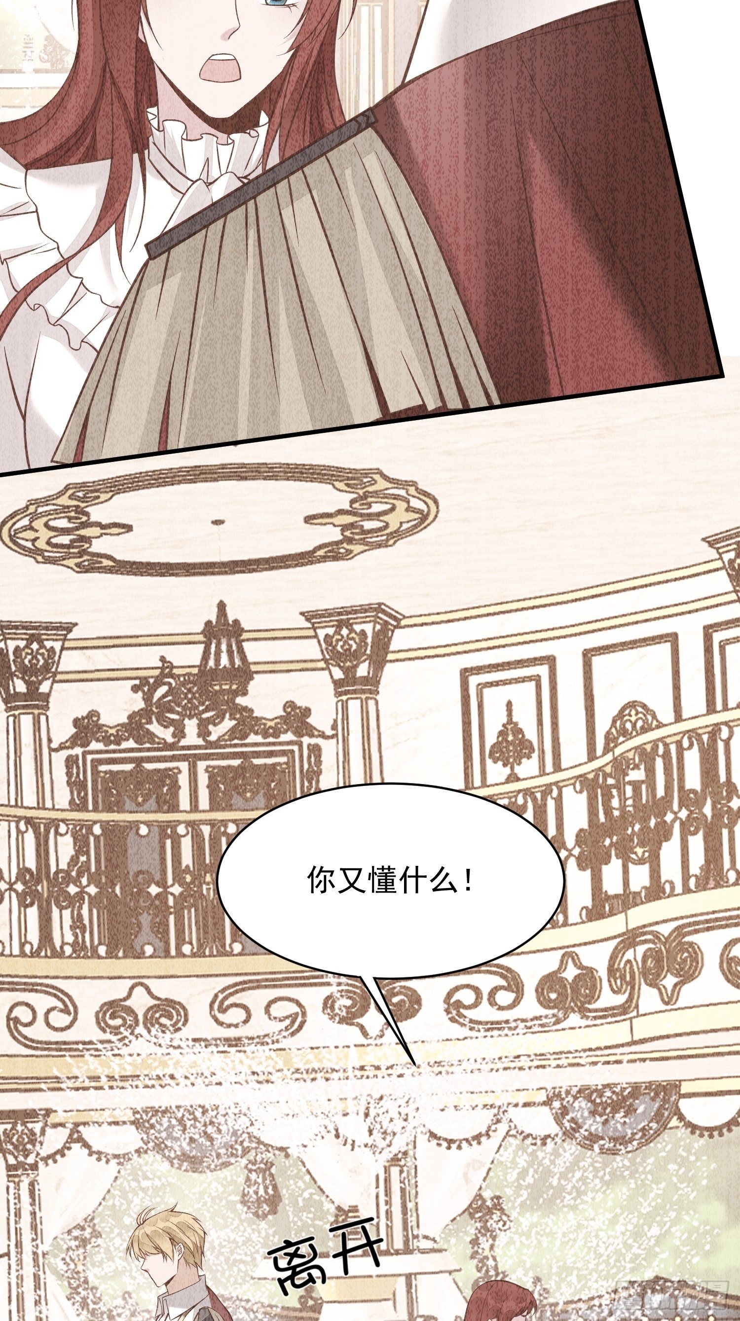 第33话拔剑吧，情敌-第35话