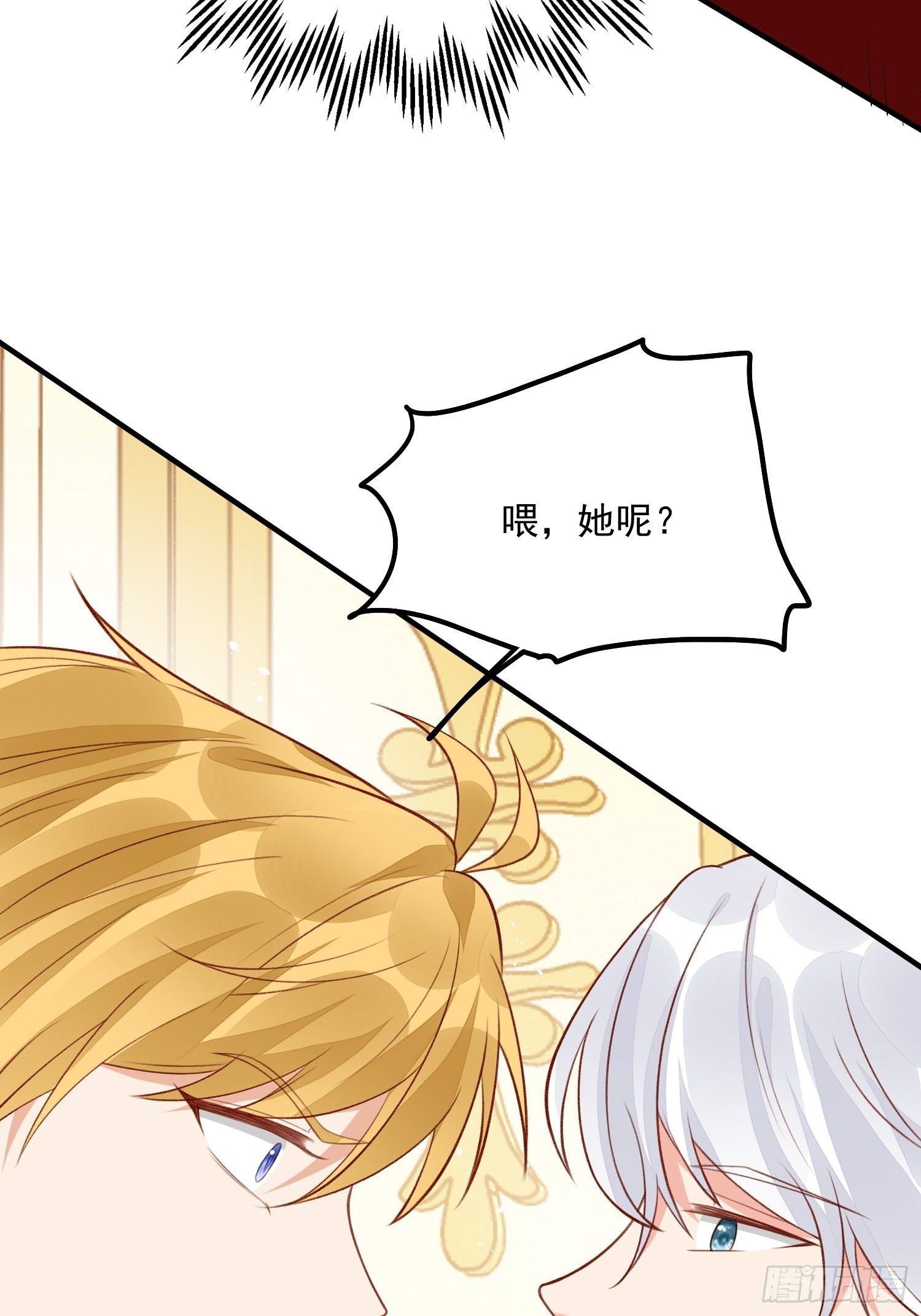 第33话拔剑吧，情敌-第35话