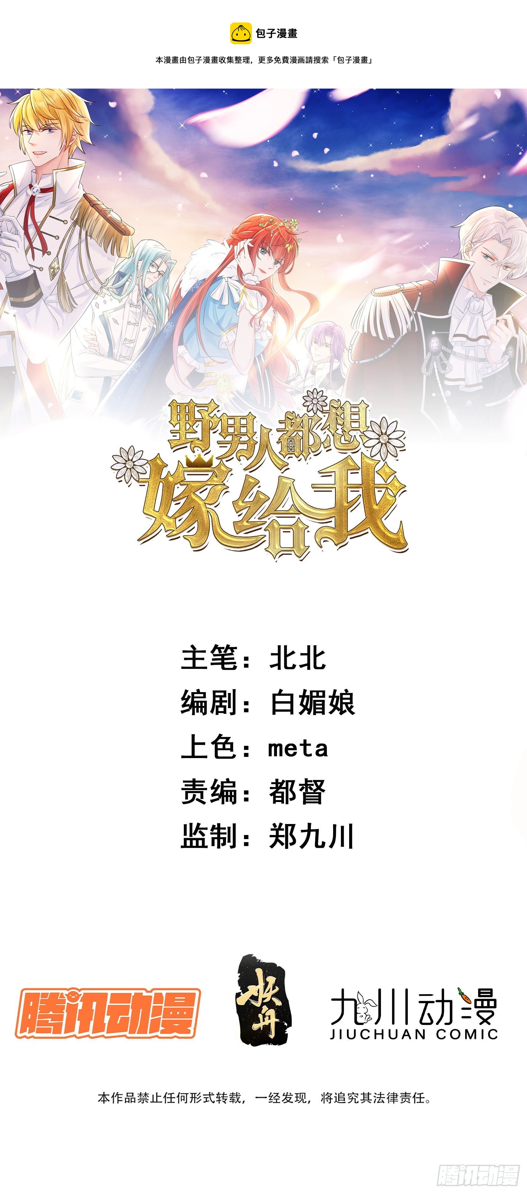 第35话 你们不要为我打架啦-第37话