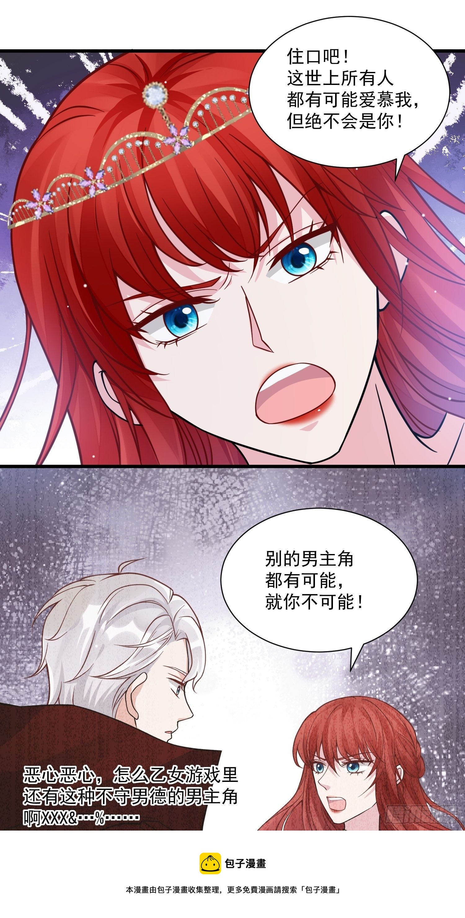 第35话 你们不要为我打架啦-第37话