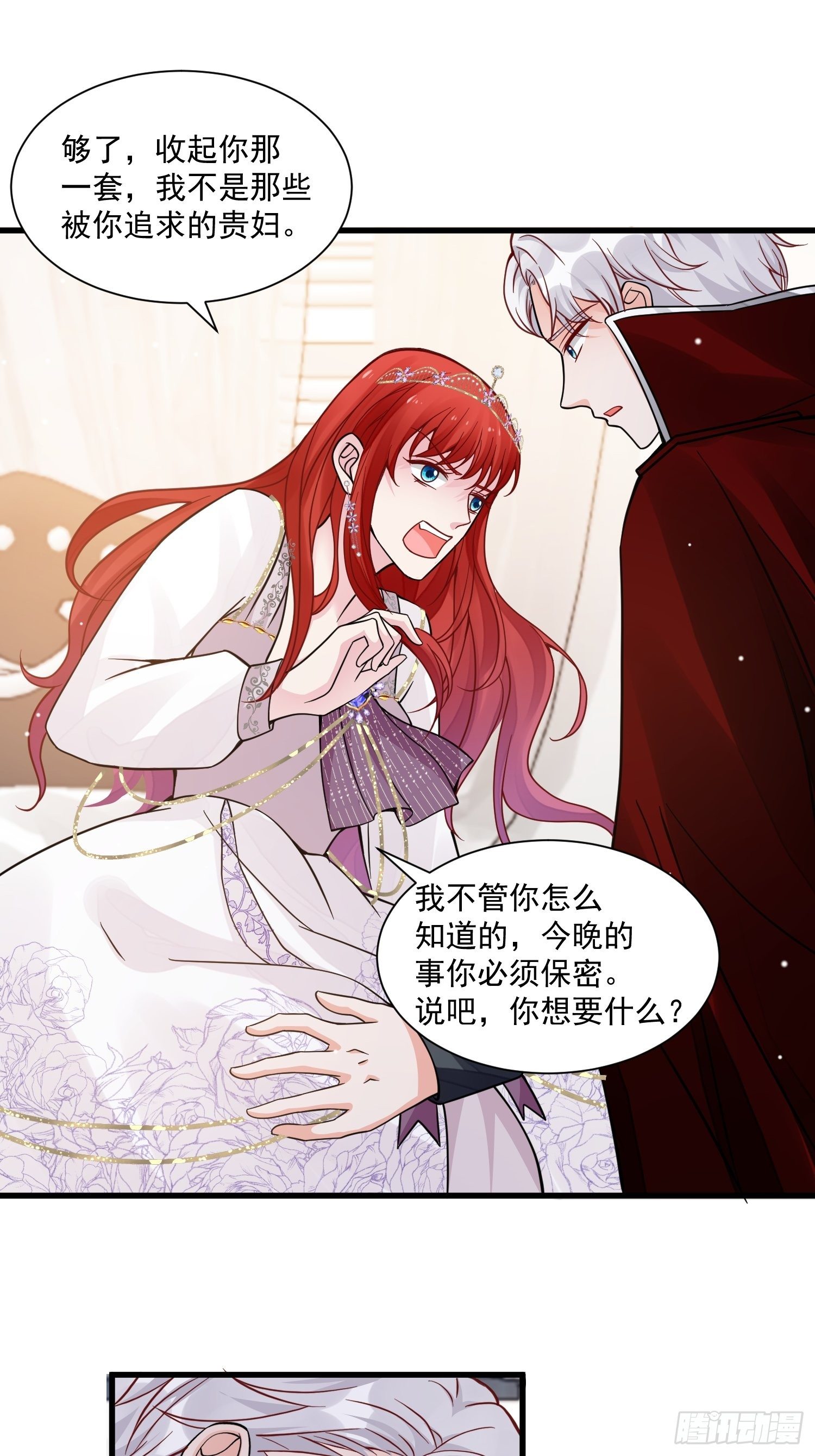 第35话 你们不要为我打架啦-第37话