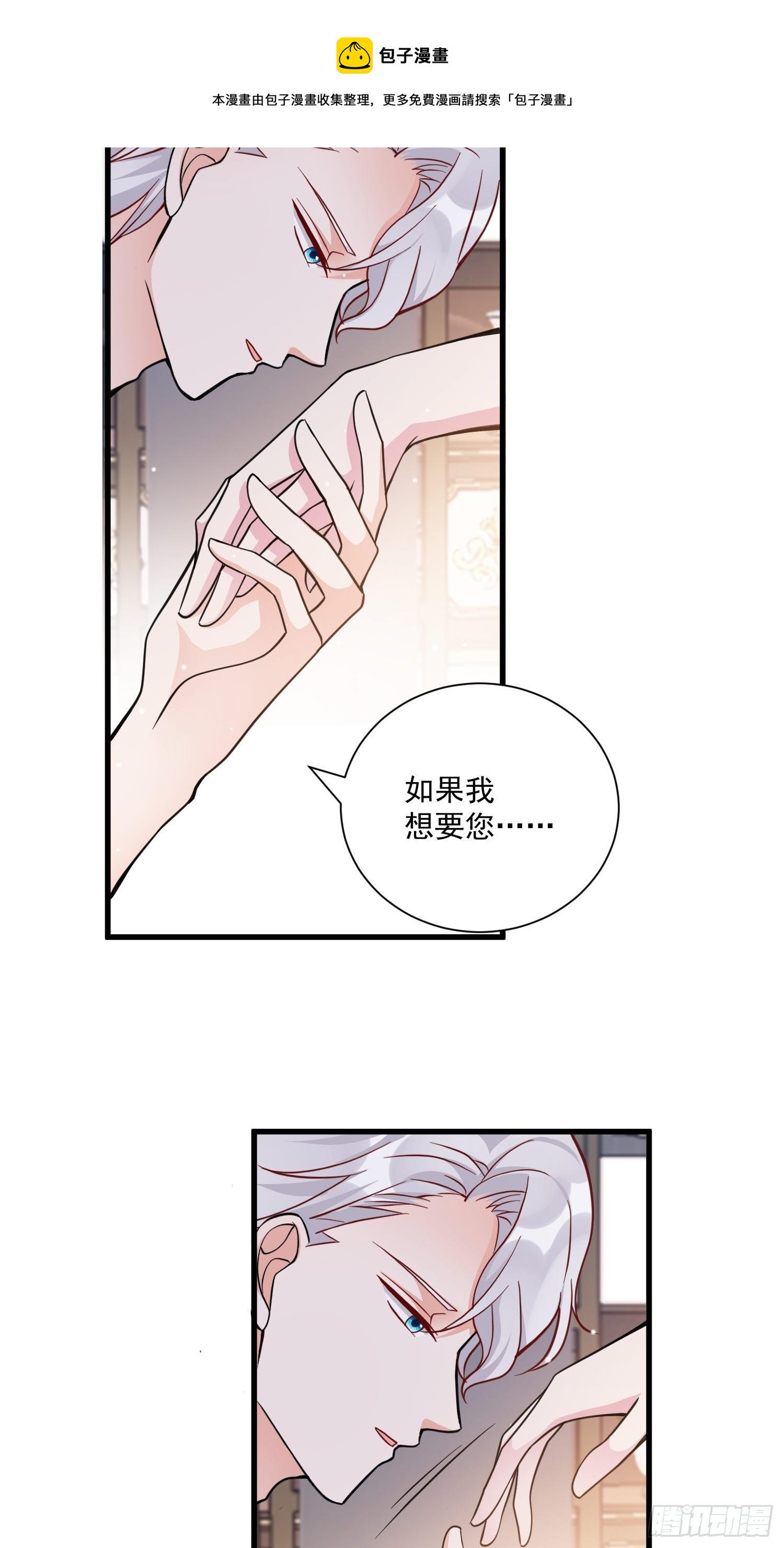 第35话 你们不要为我打架啦-第37话