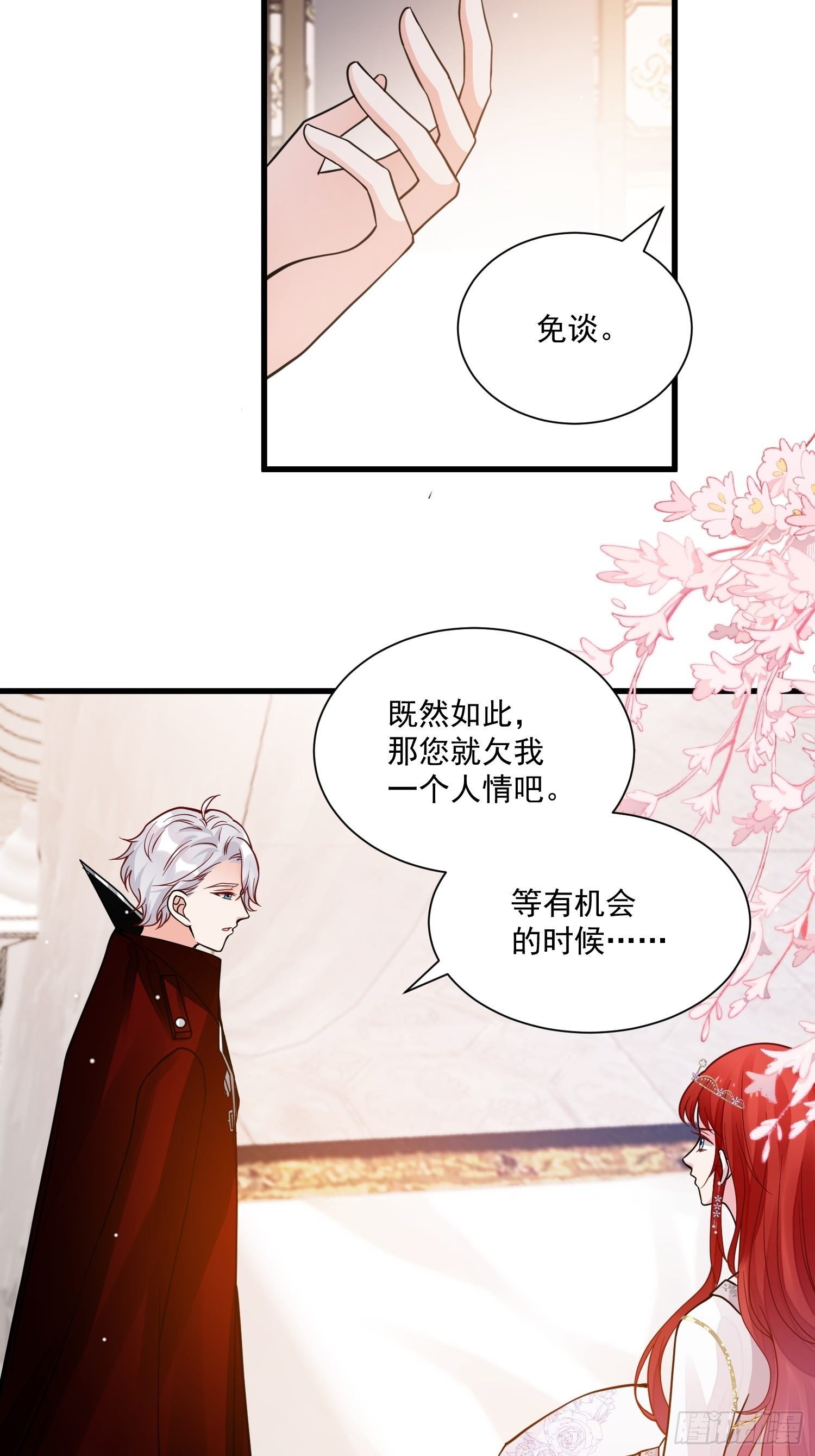 第35话 你们不要为我打架啦-第37话