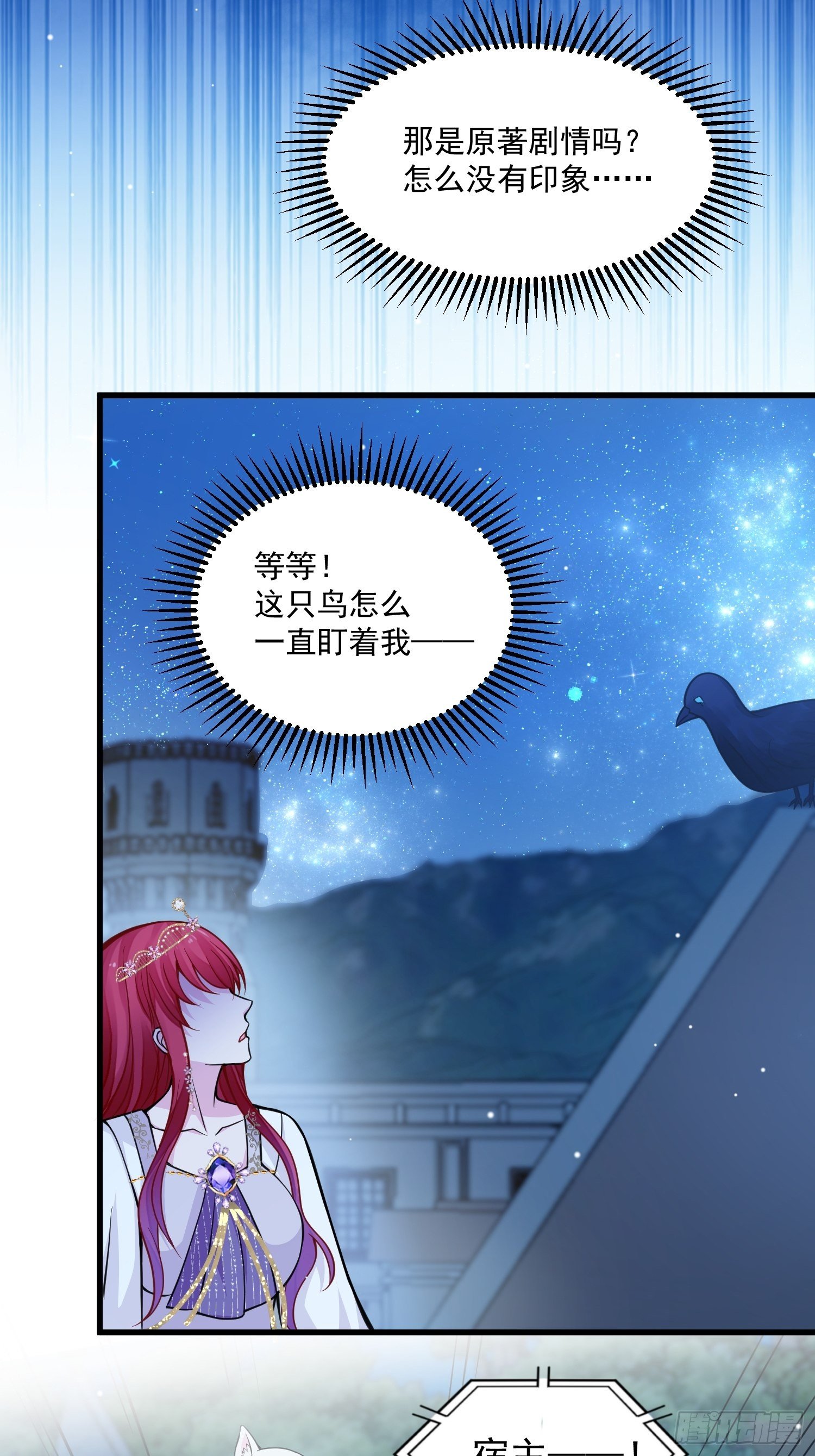 第35话 你们不要为我打架啦-第37话