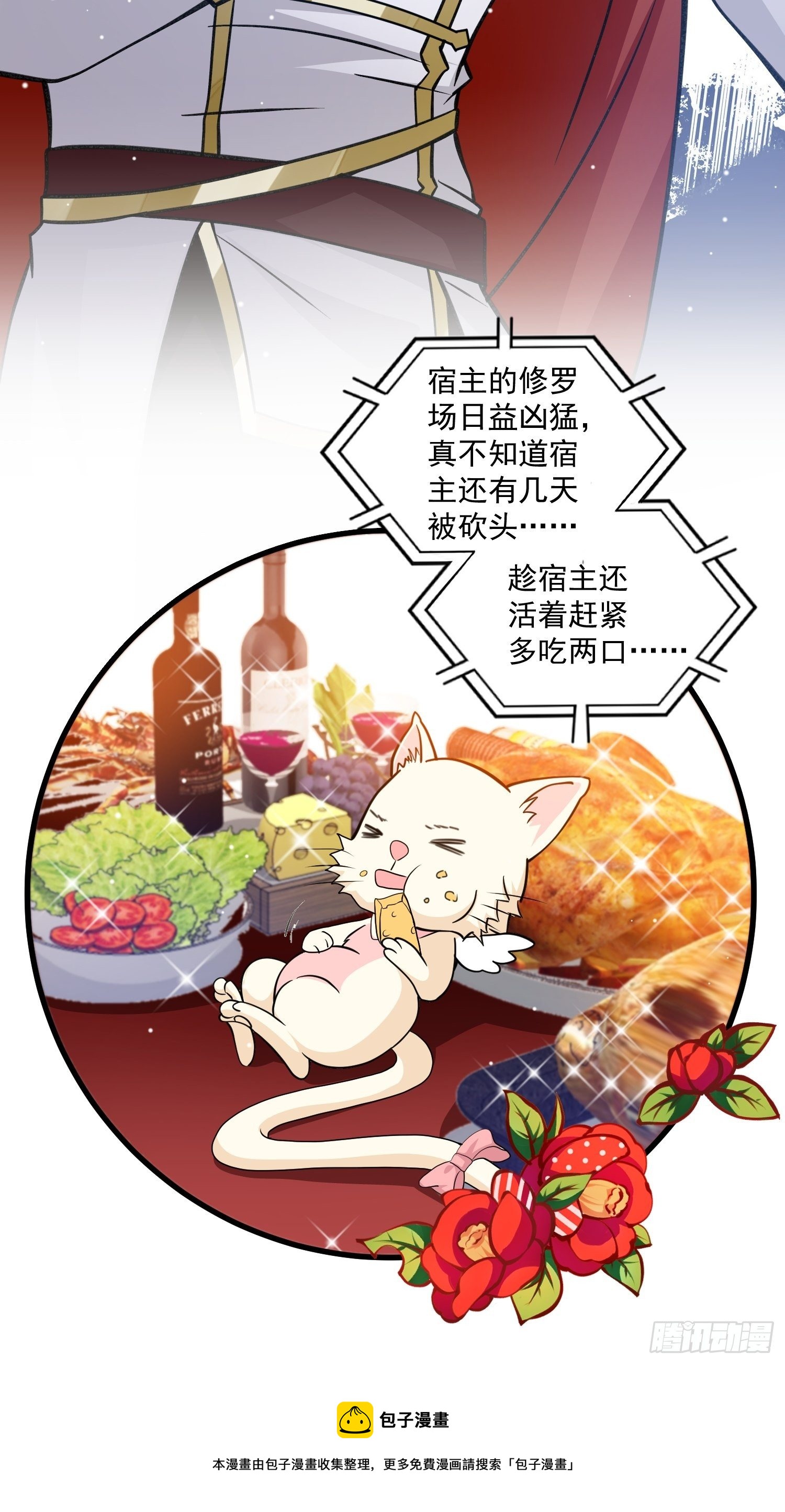 第35话 你们不要为我打架啦-第37话