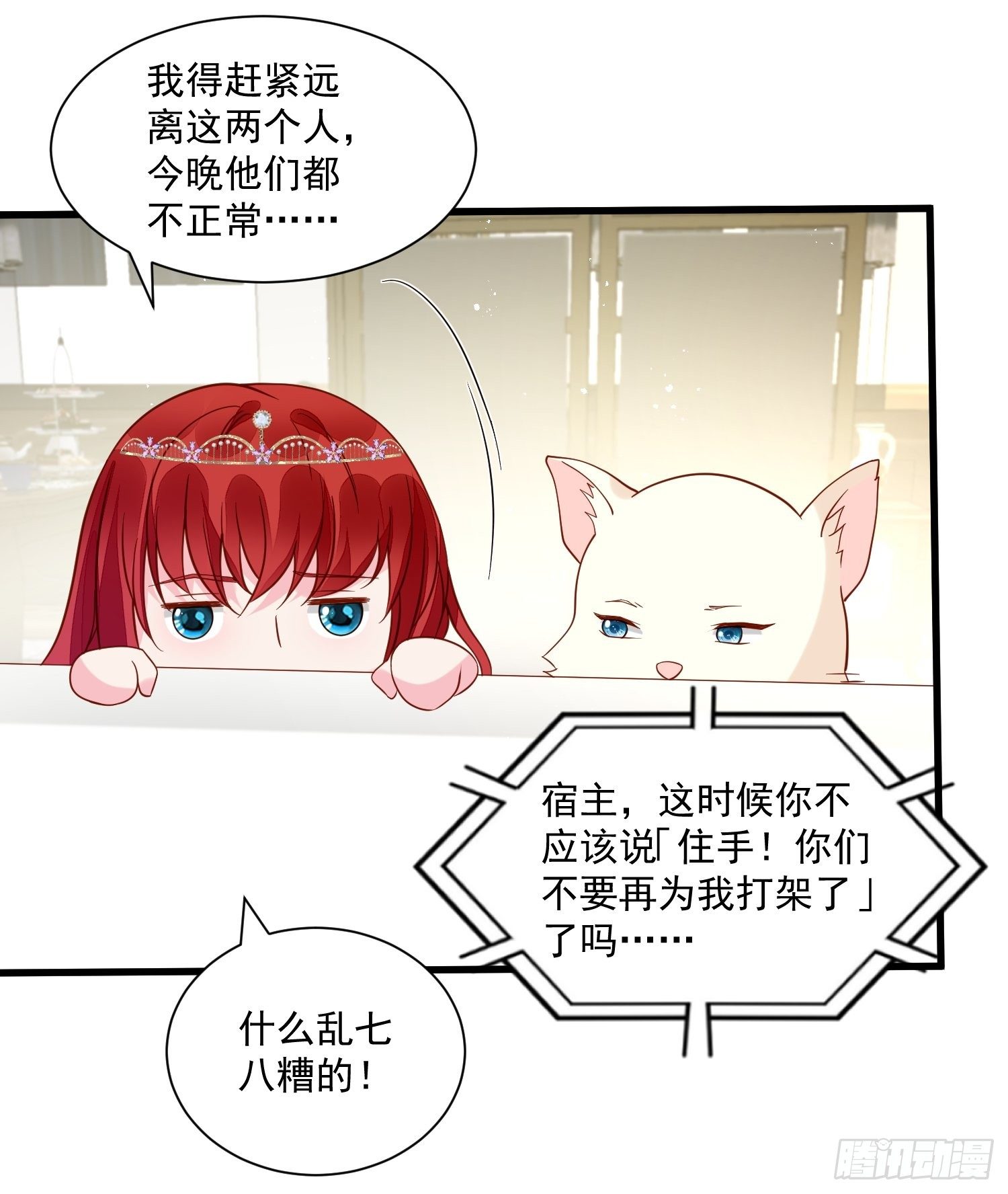第35话 你们不要为我打架啦-第37话