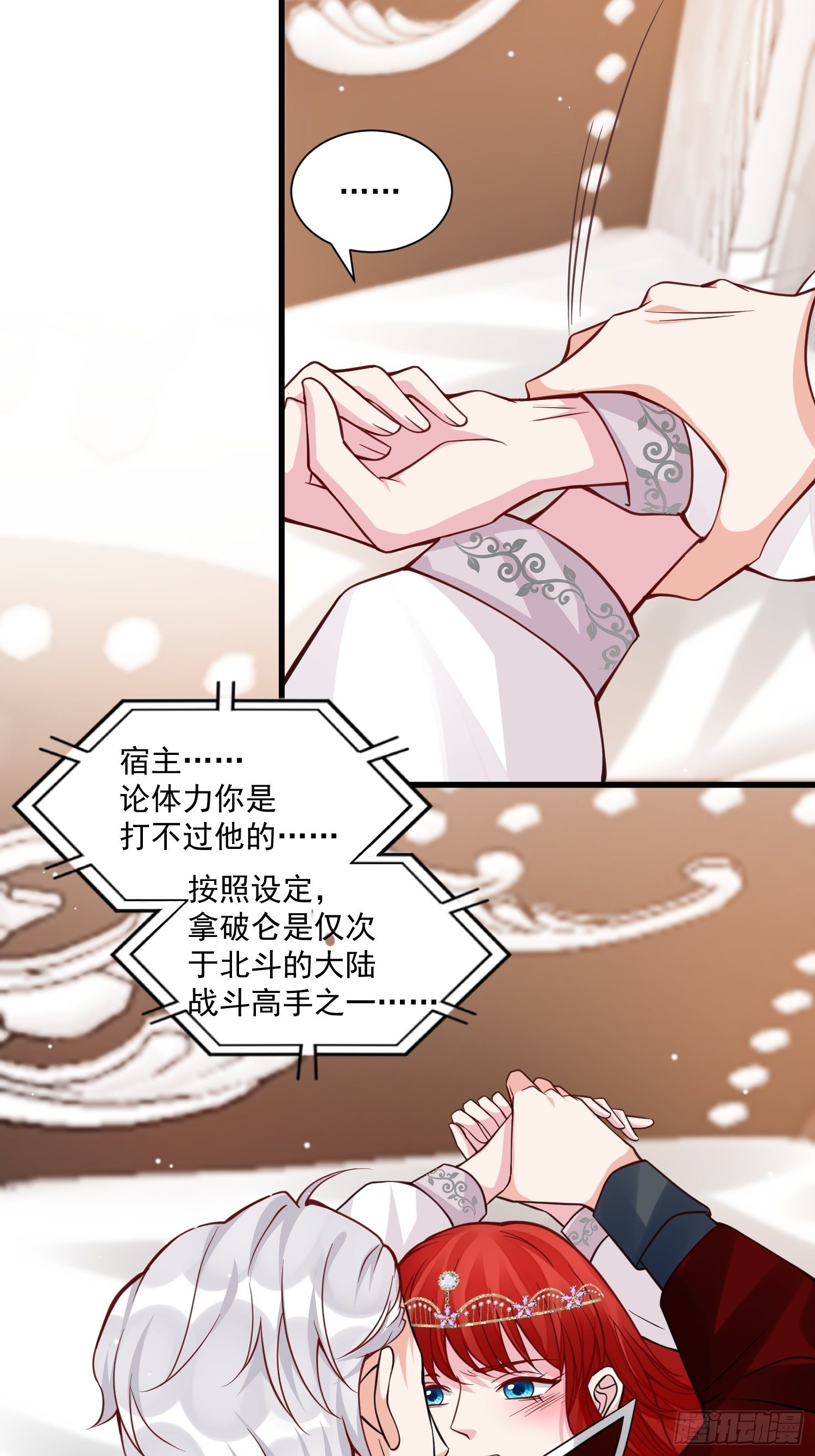 第35话 你们不要为我打架啦-第37话