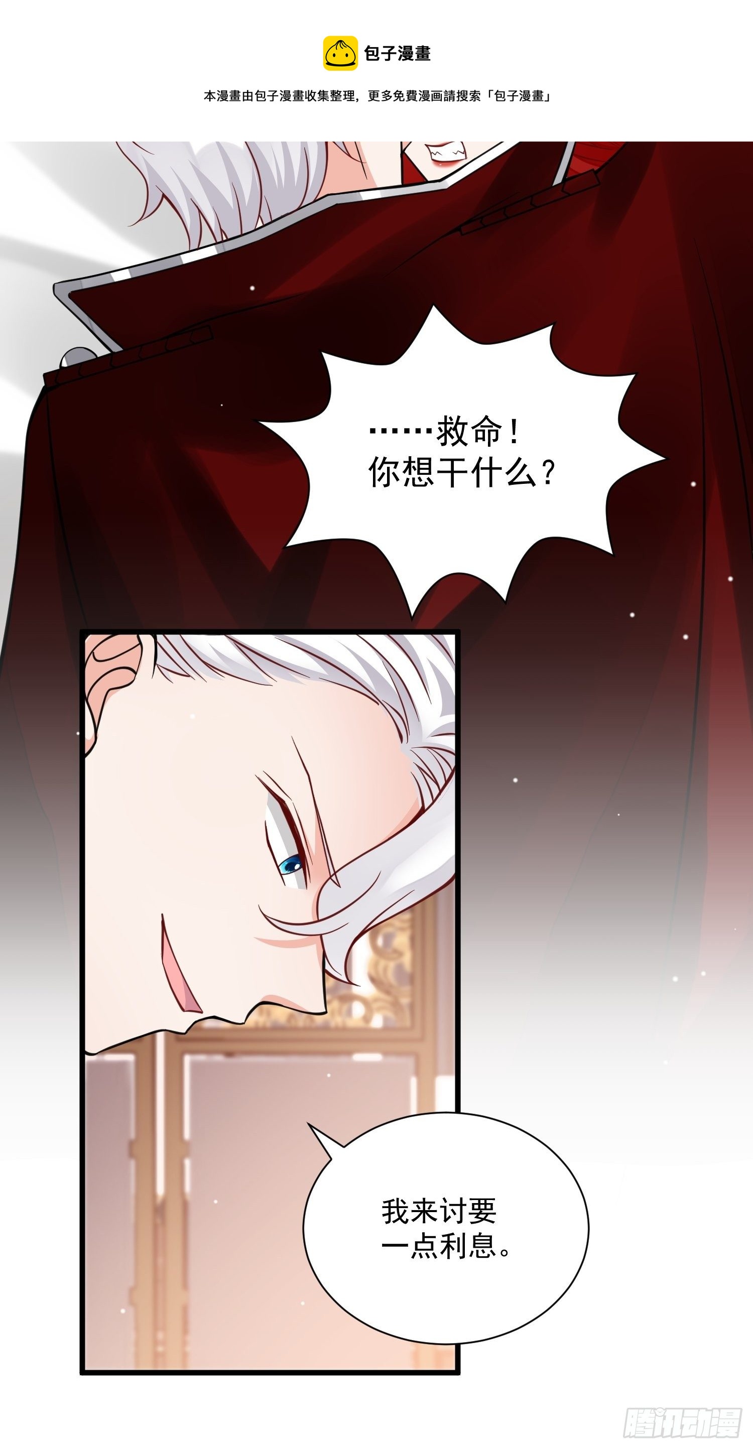 第35话 你们不要为我打架啦-第37话