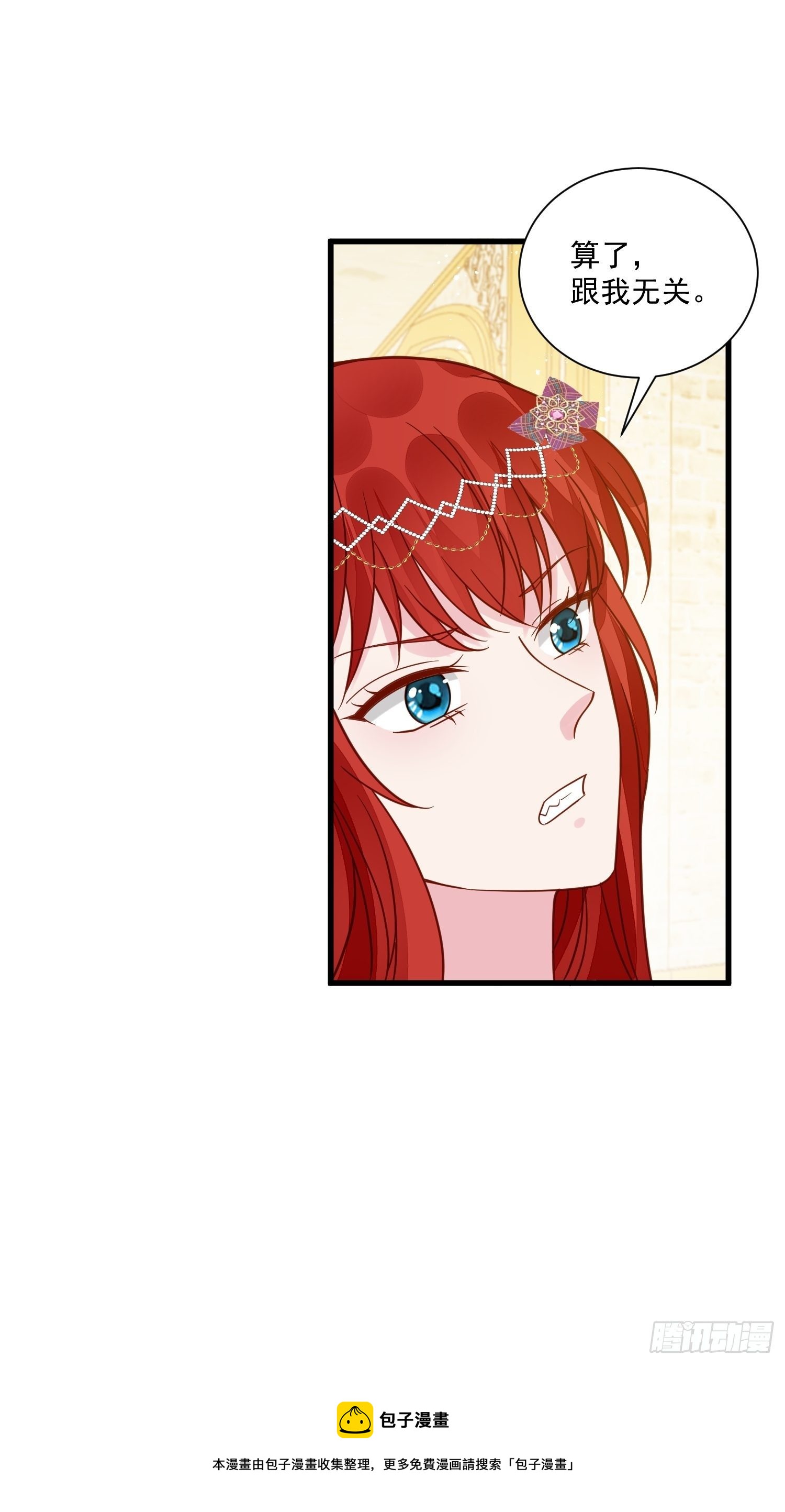 第37话 野男人们的追求-第39话