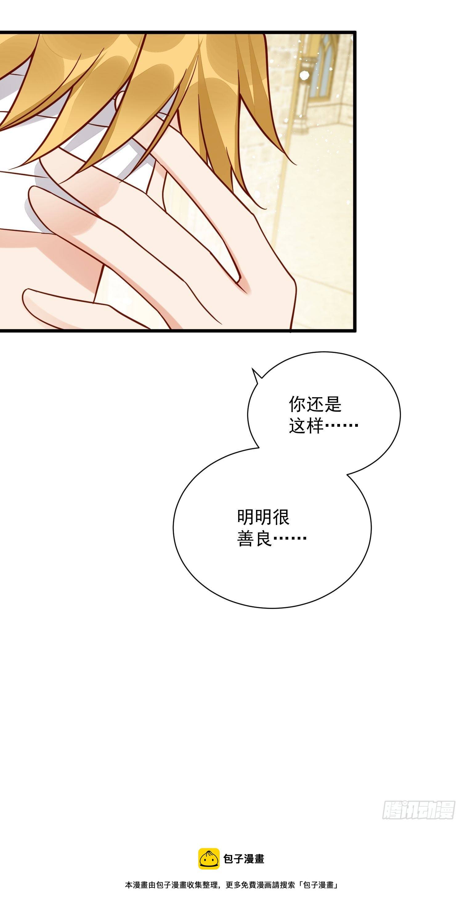 第37话 野男人们的追求-第39话