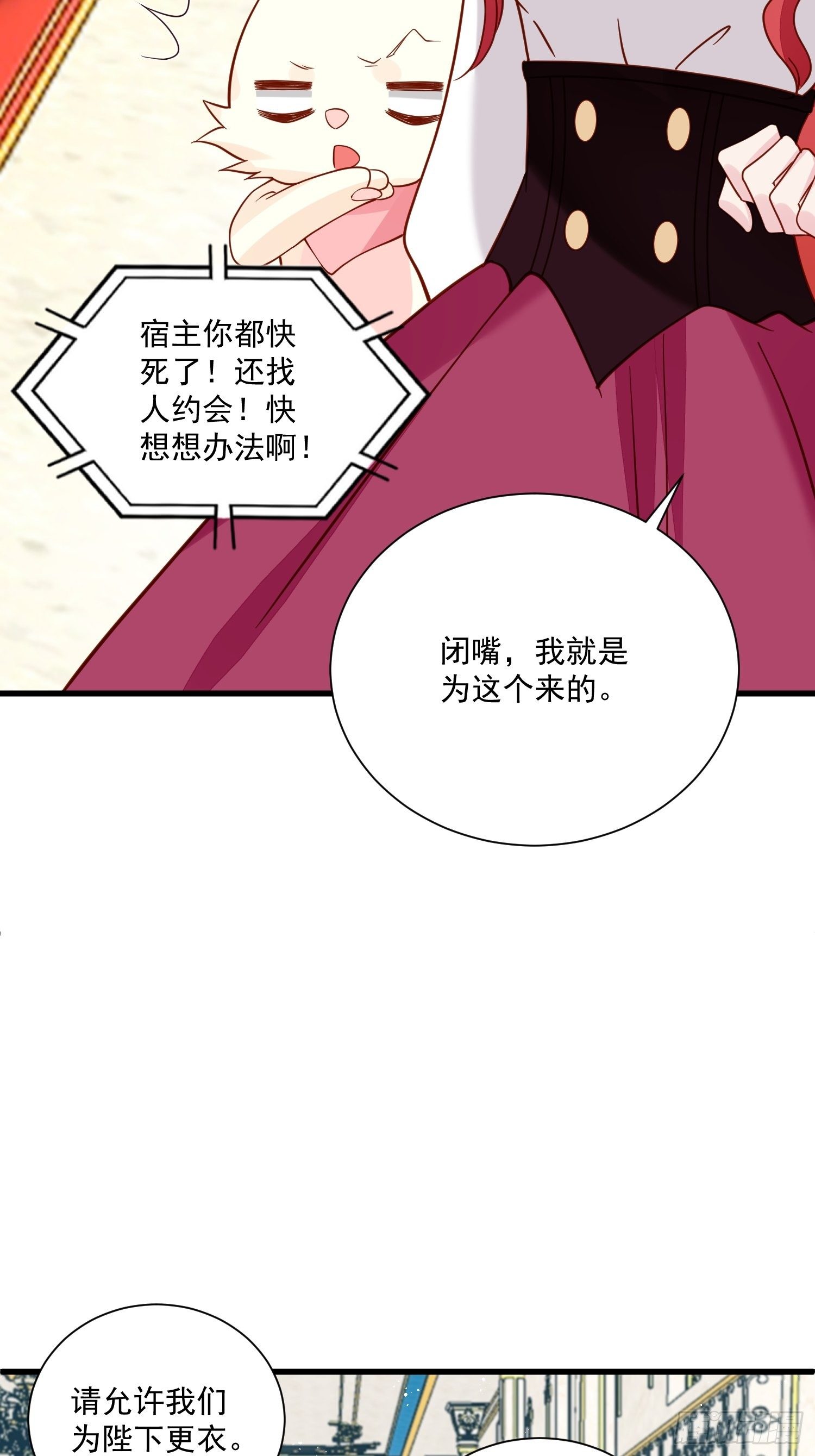 第37话 野男人们的追求-第39话