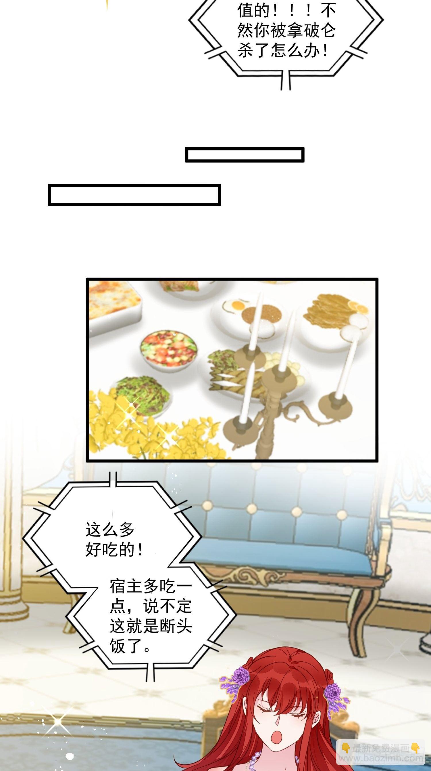 第37话 野男人们的追求-第39话