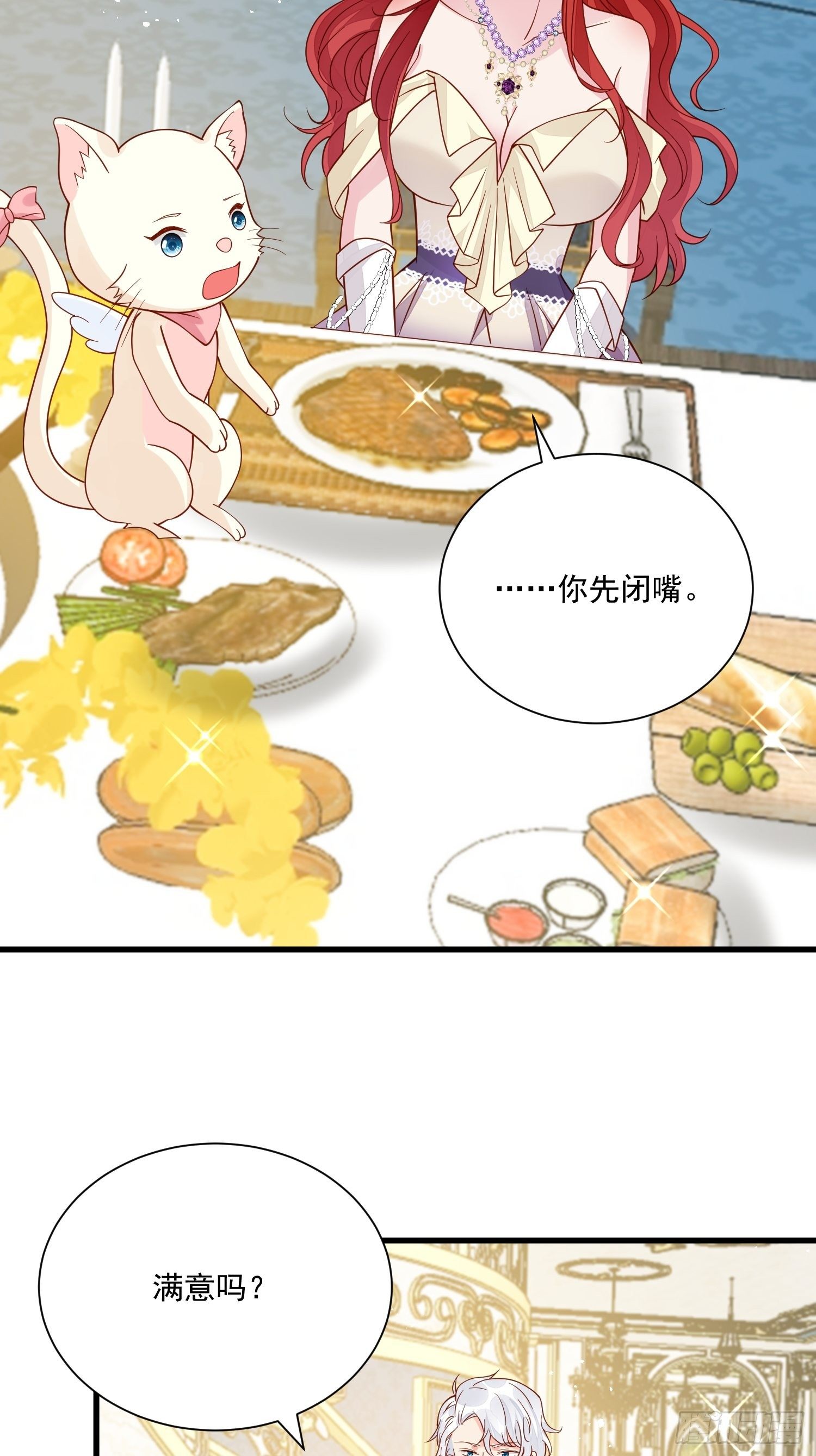 第37话 野男人们的追求-第39话