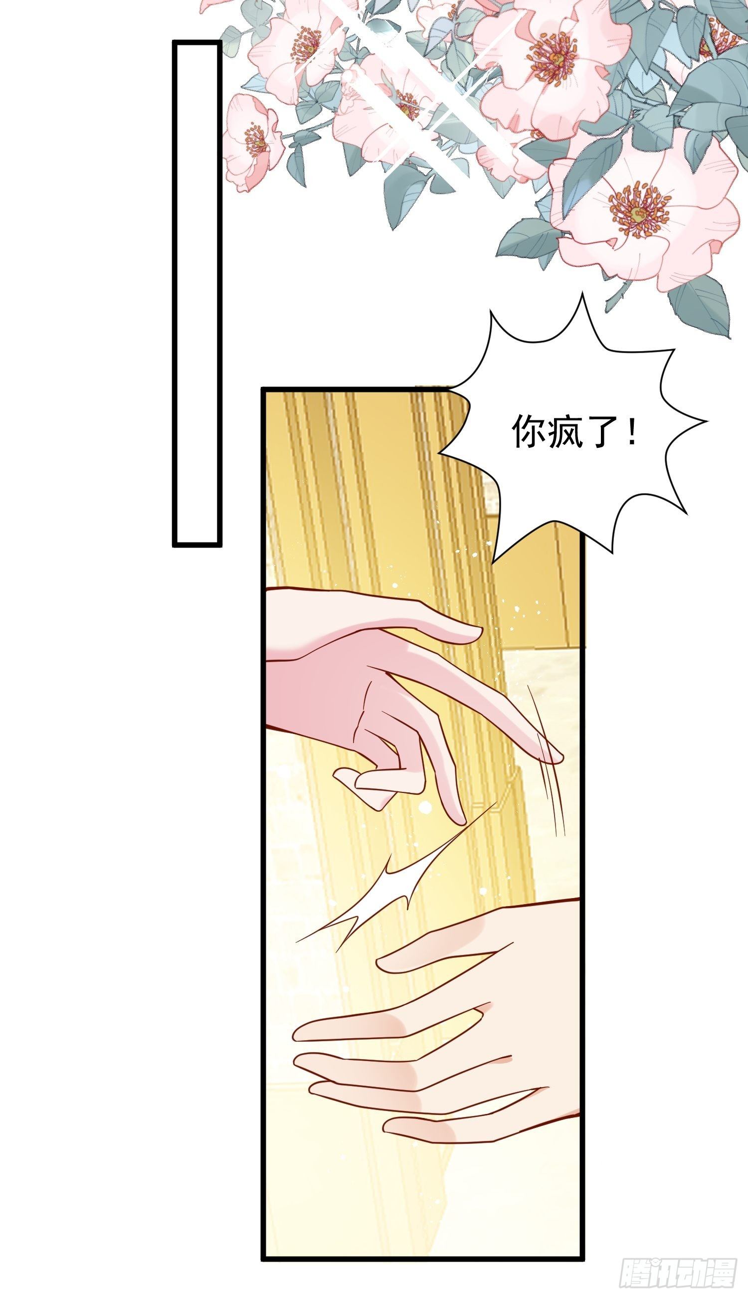 第37话 野男人们的追求-第39话