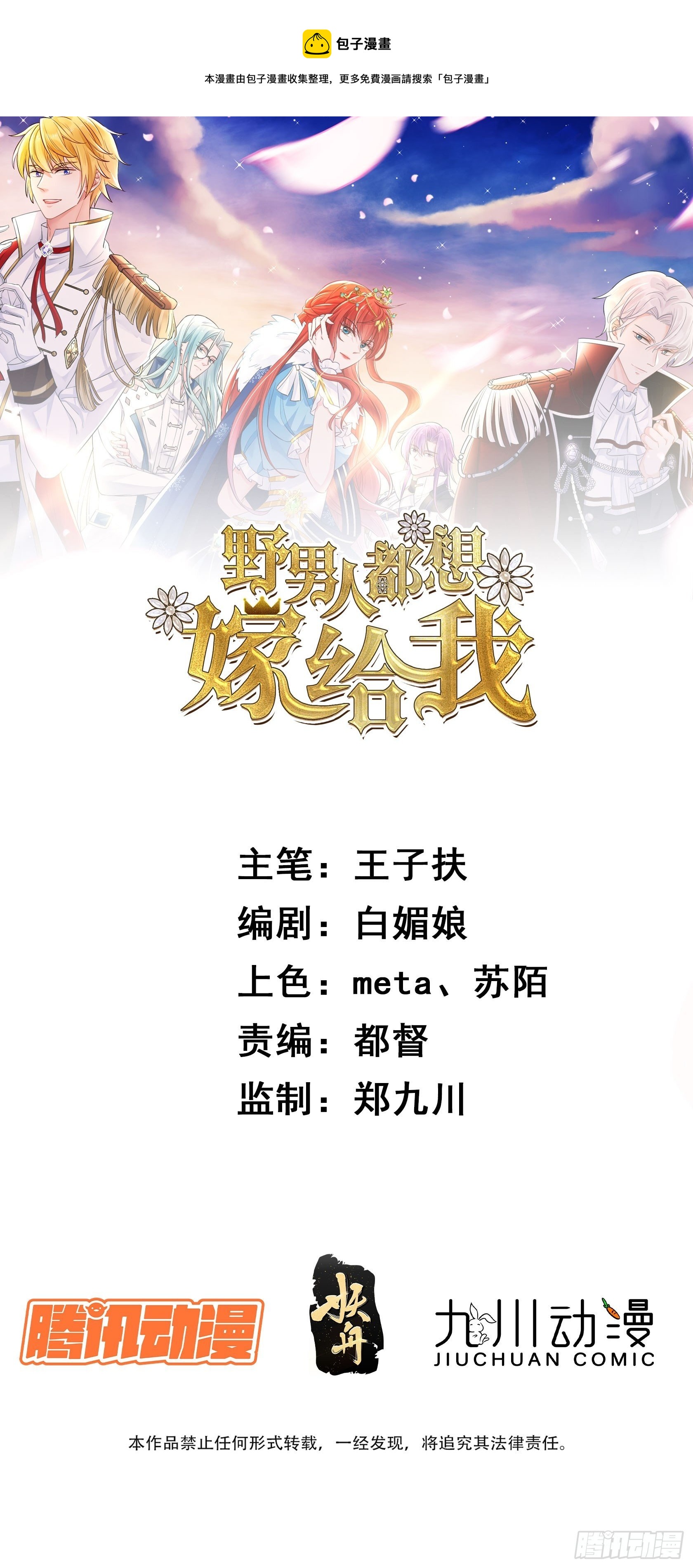 第39话 退婚-第41话