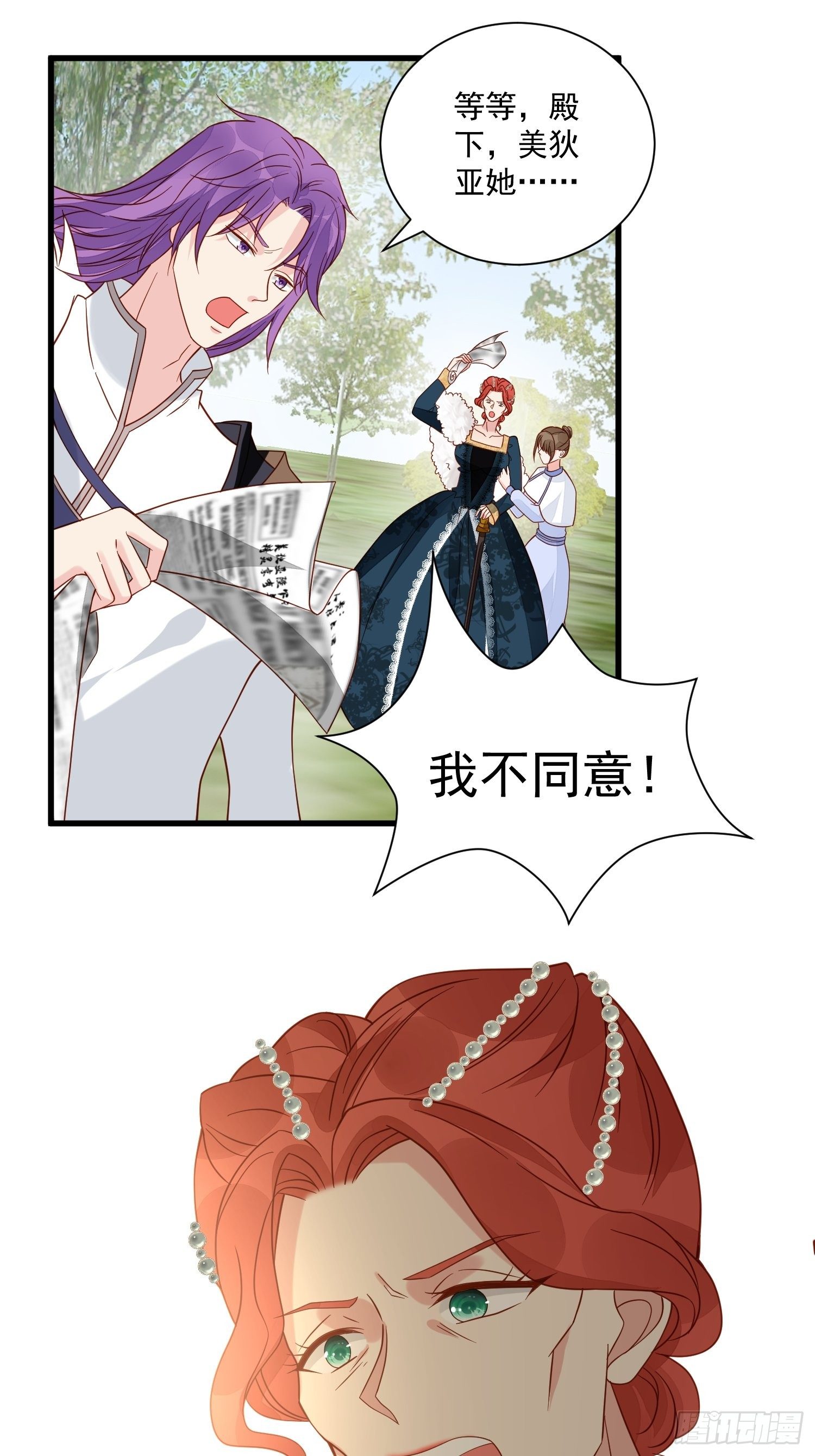 第39话 退婚-第41话