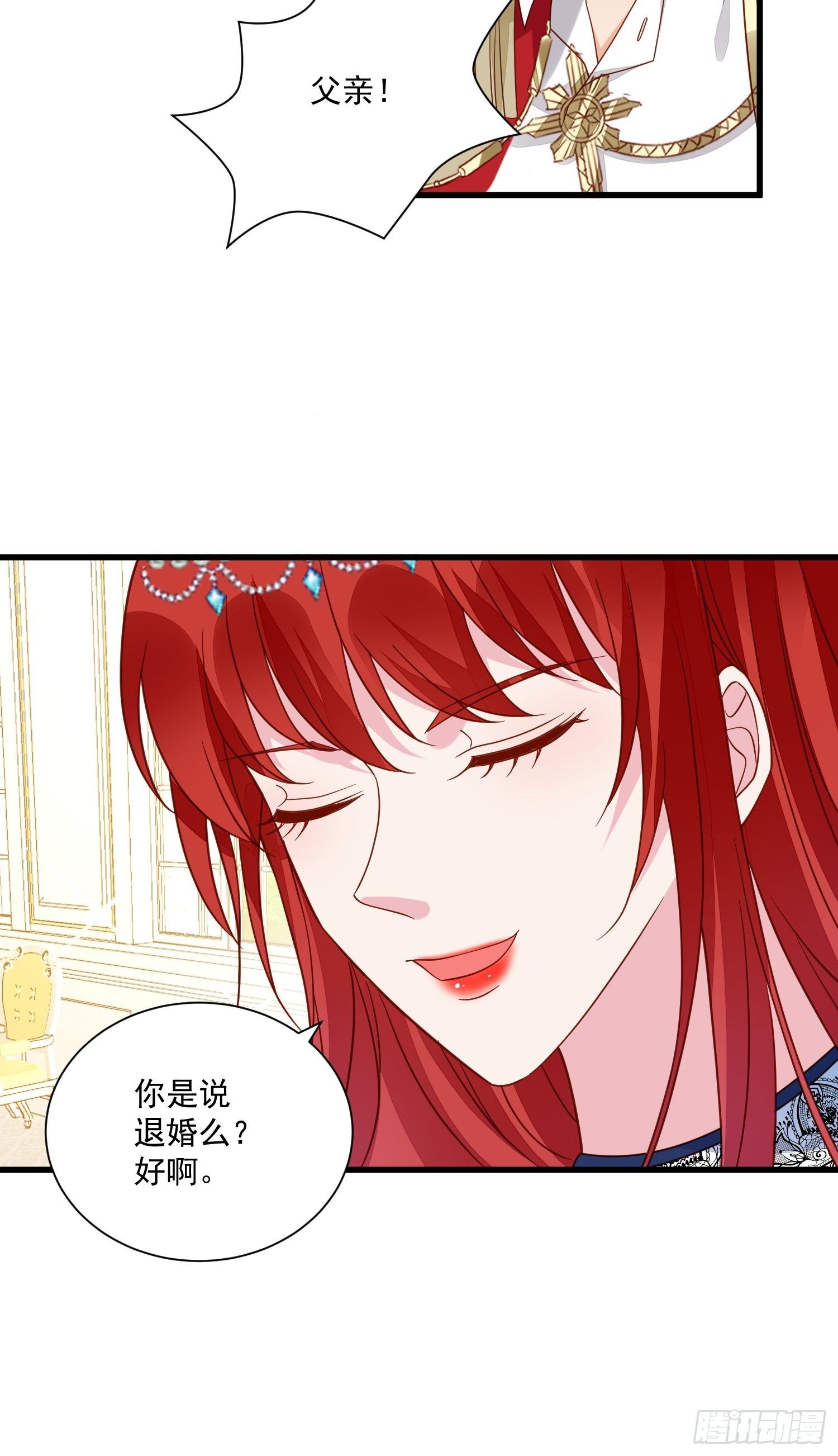 第39话 退婚-第41话
