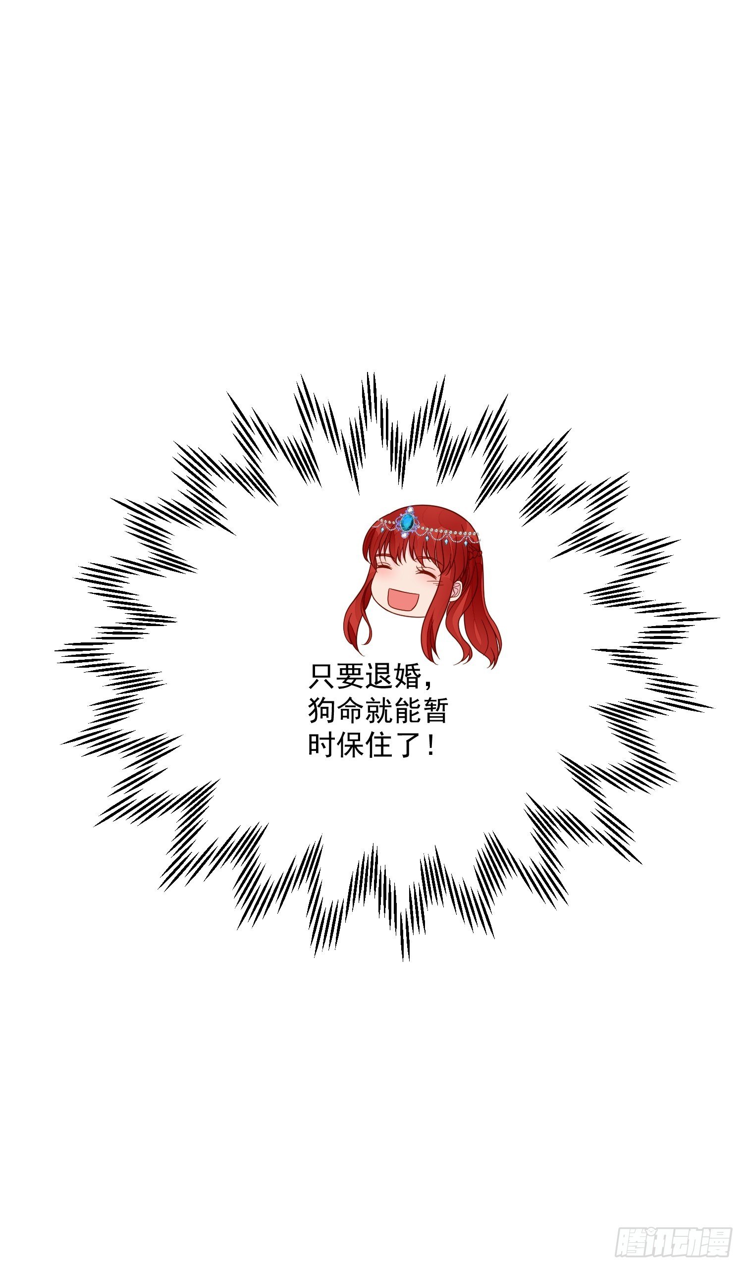 第39话 退婚-第41话