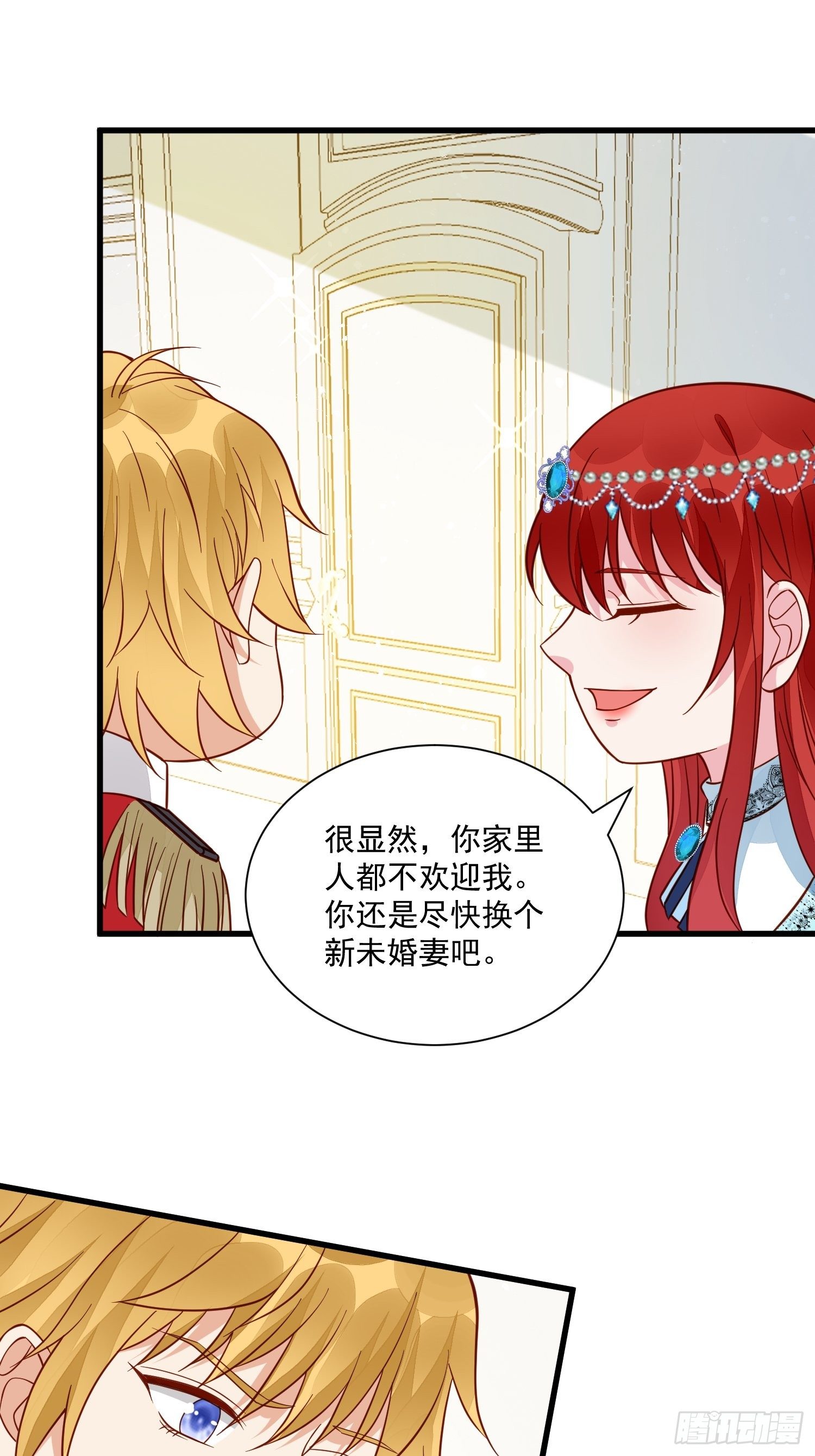 第39话 退婚-第41话