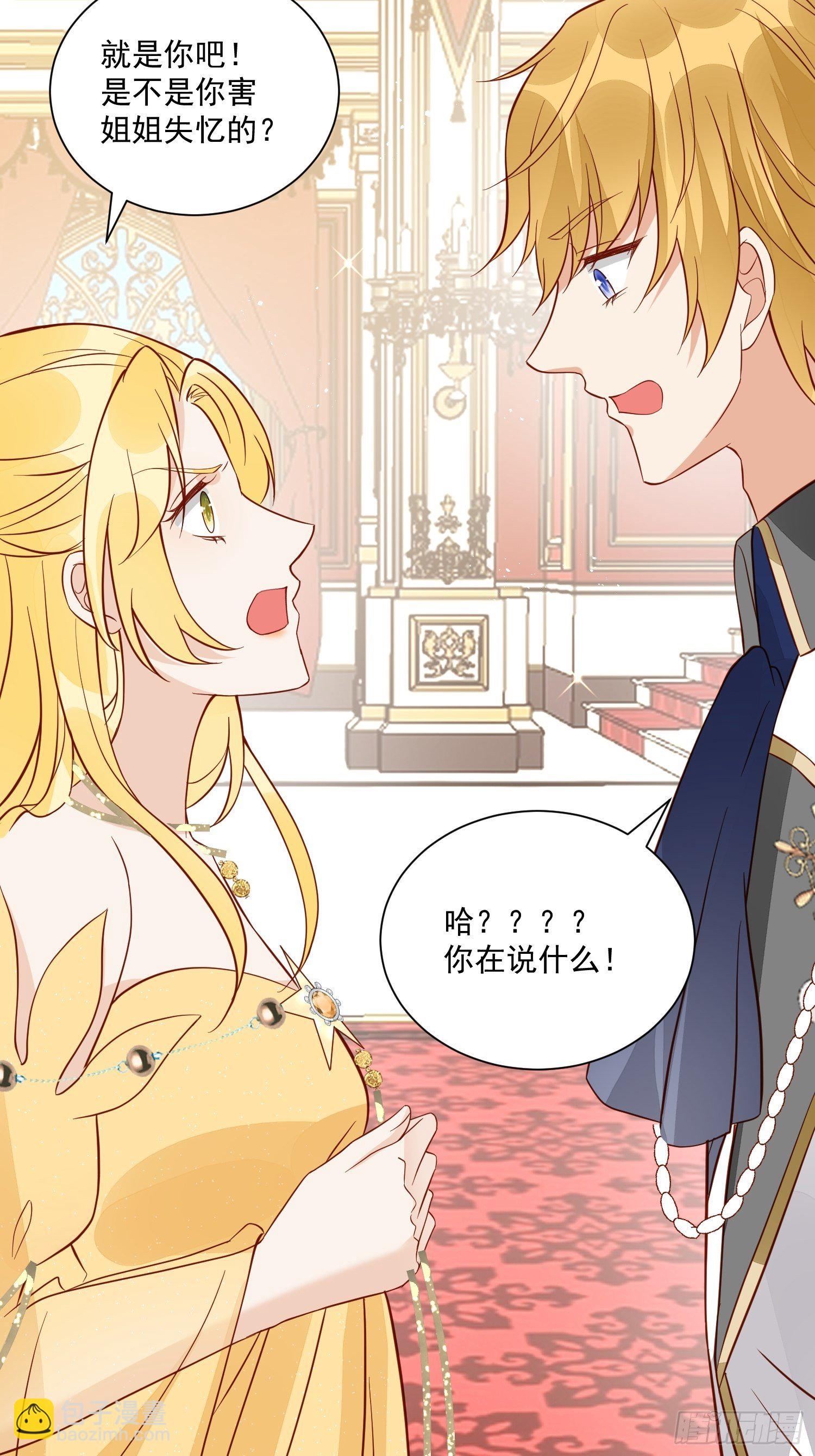 第43话新未婚妻？-第45话