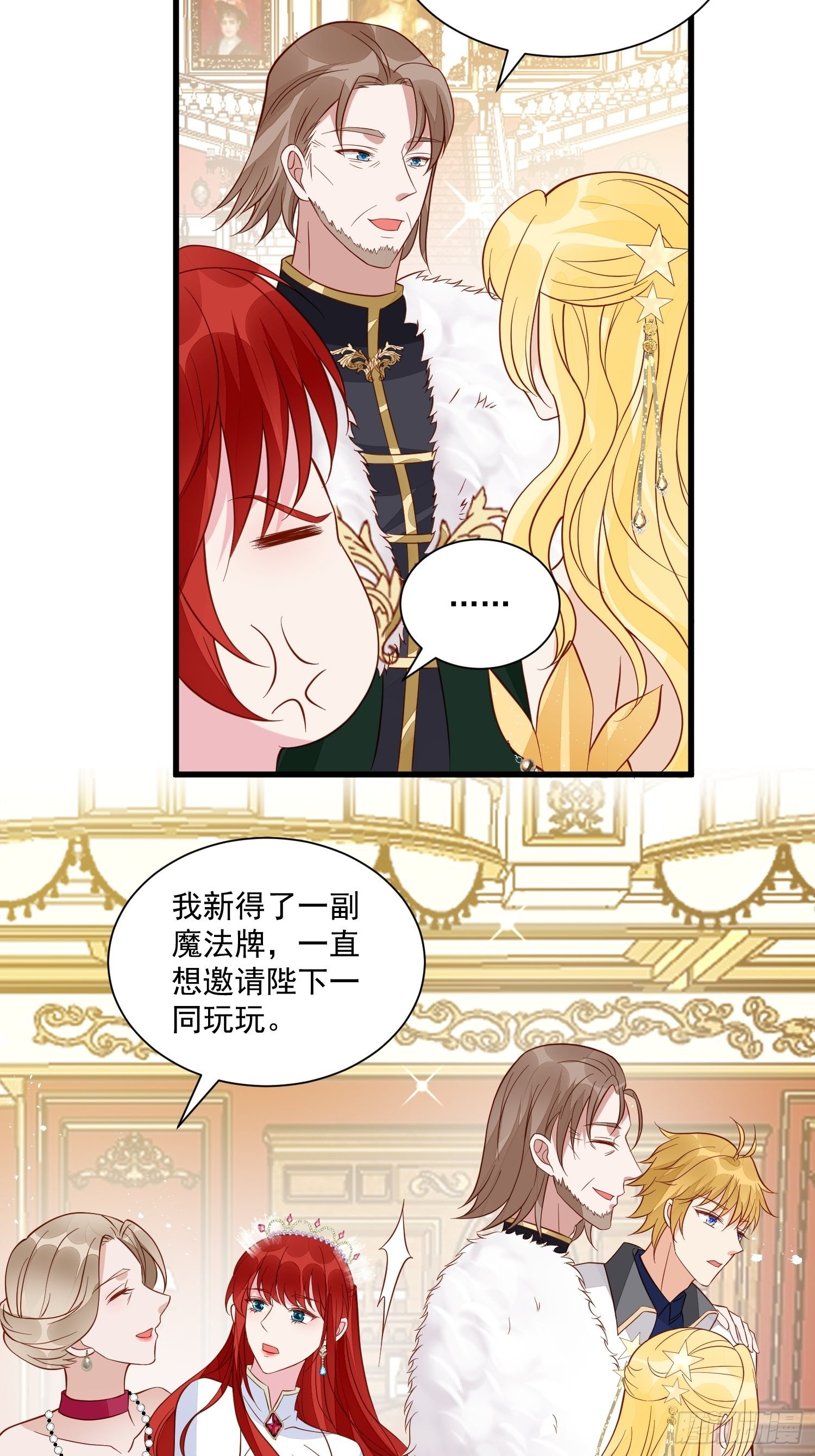 第43话新未婚妻？-第45话