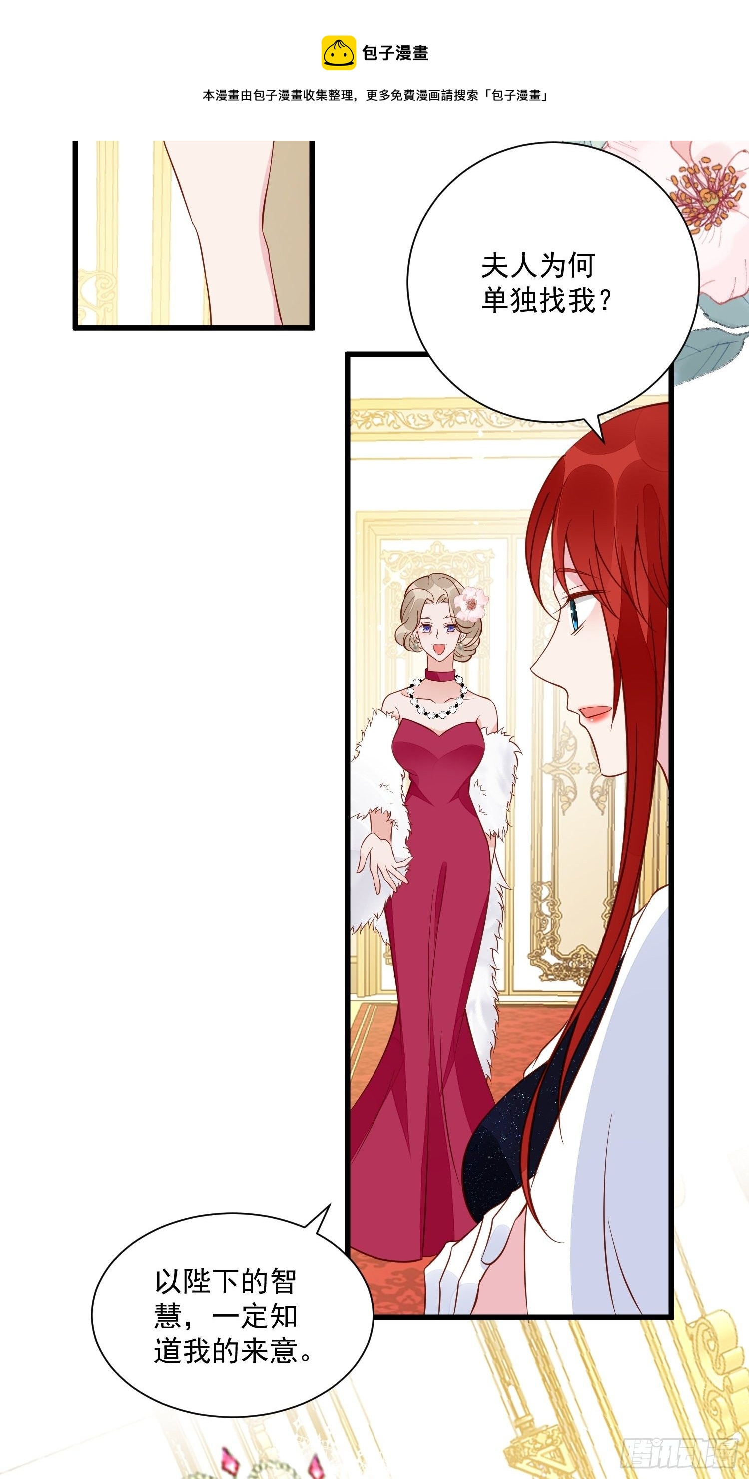 第43话新未婚妻？-第45话