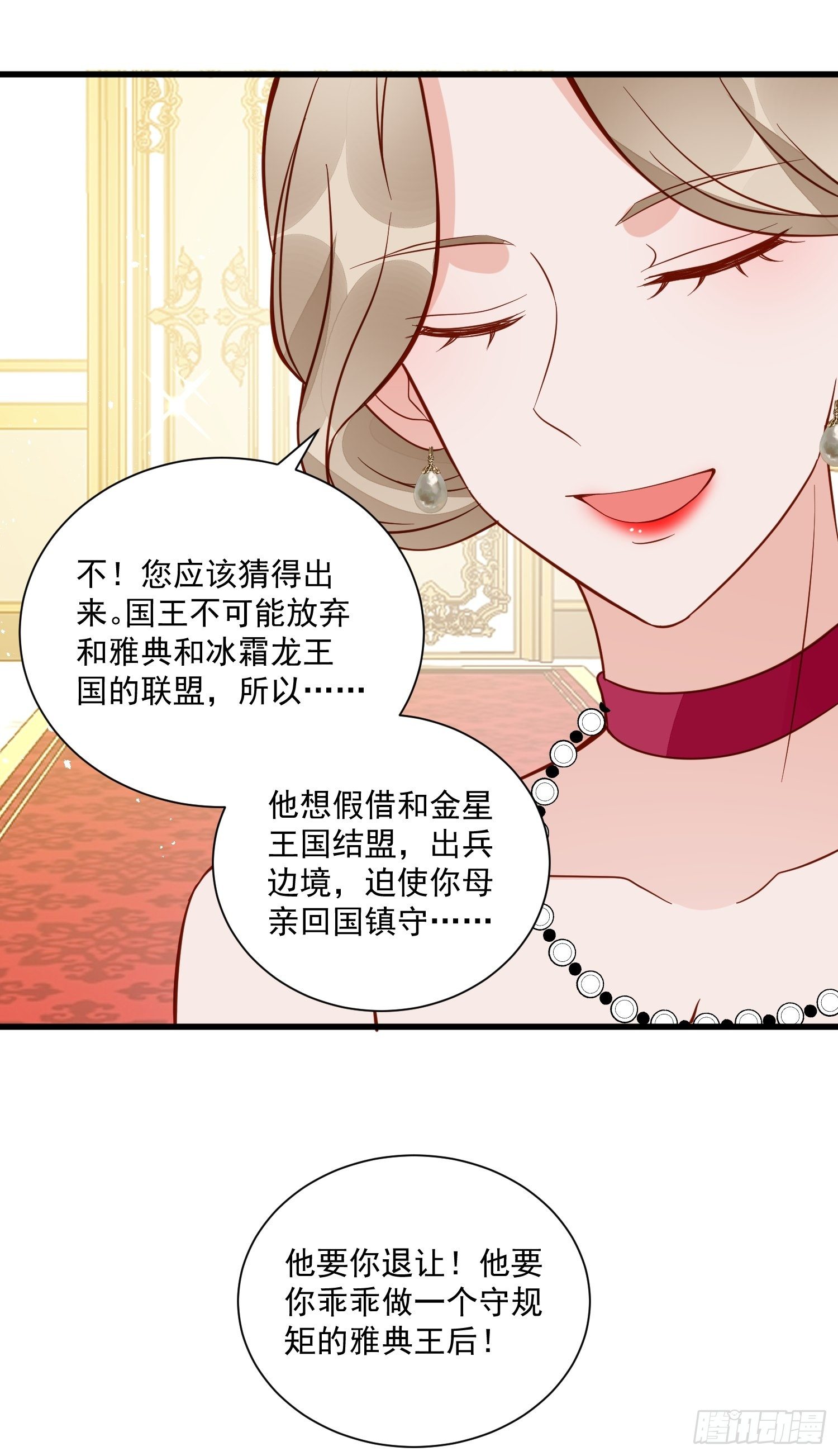 第43话新未婚妻？-第45话