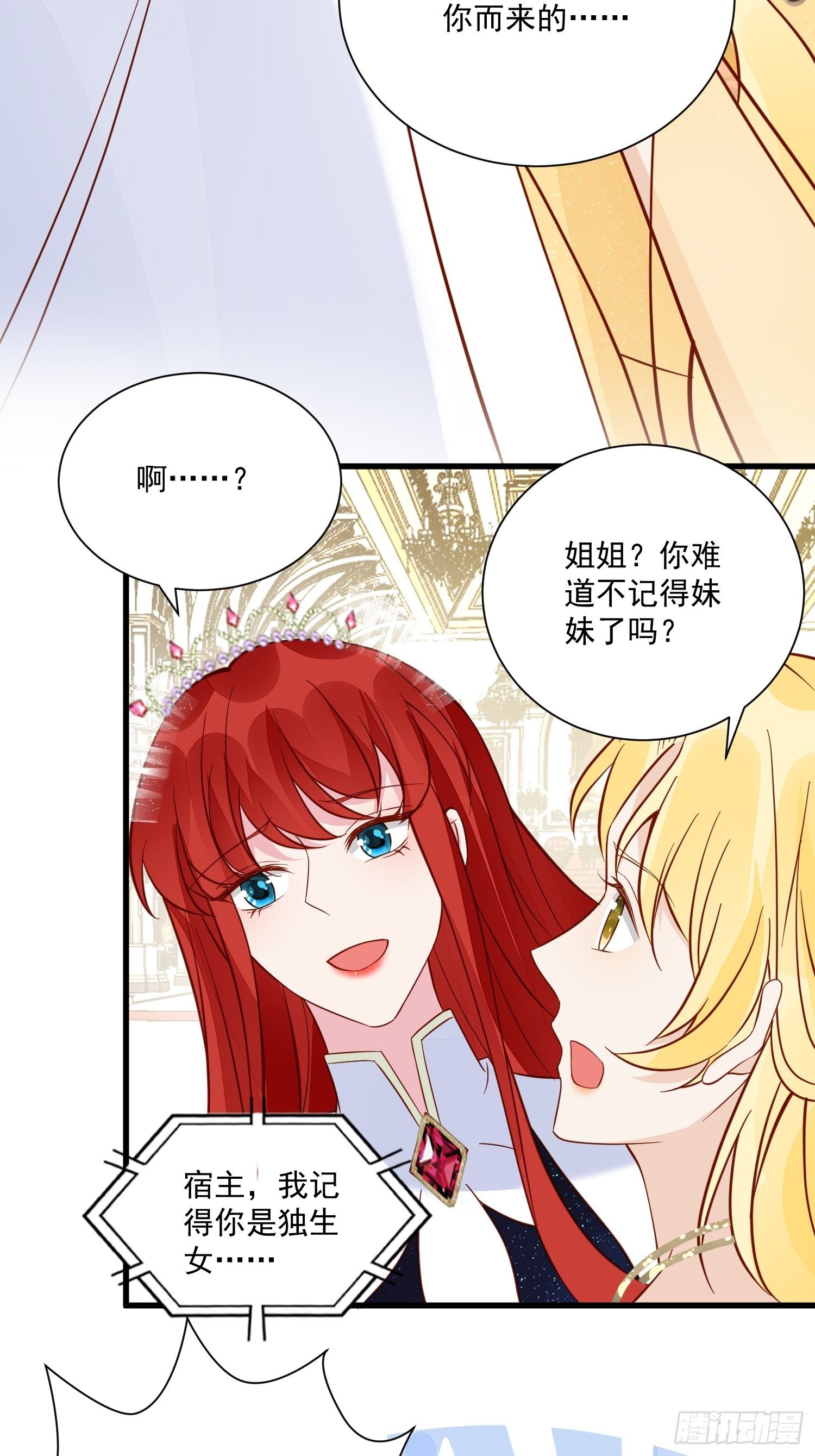 第43话新未婚妻？-第45话