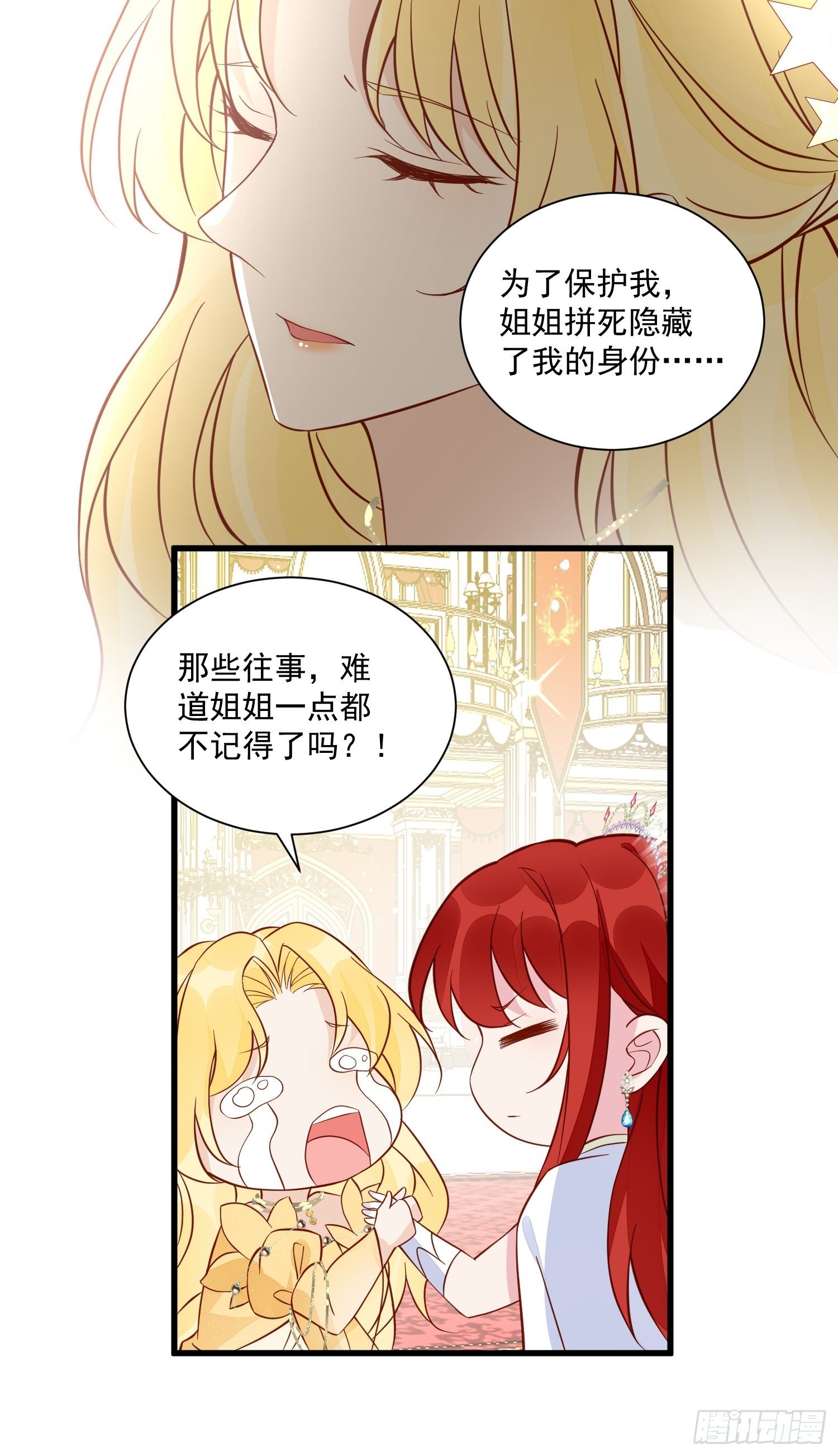 第43话新未婚妻？-第45话
