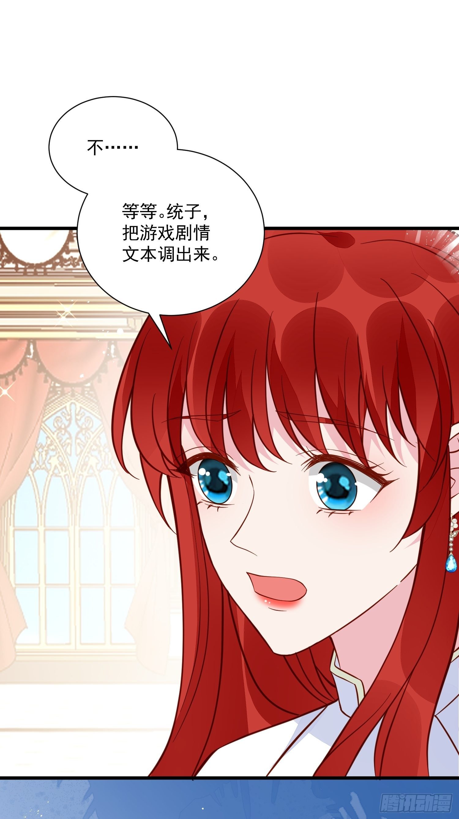 第43话新未婚妻？-第45话