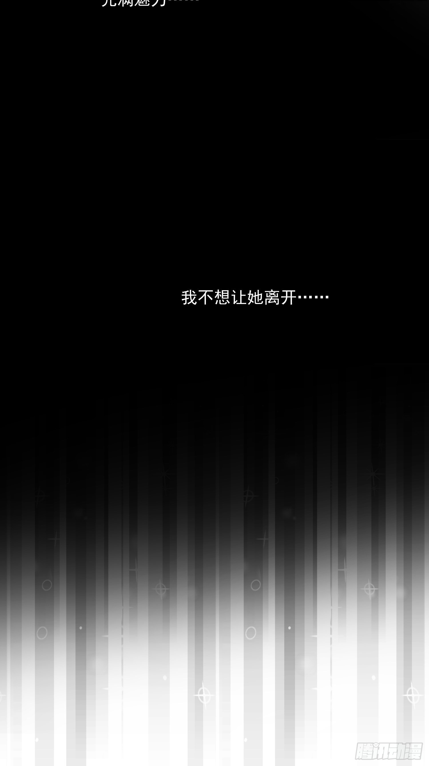 第45话 主会成全你们的-第47话