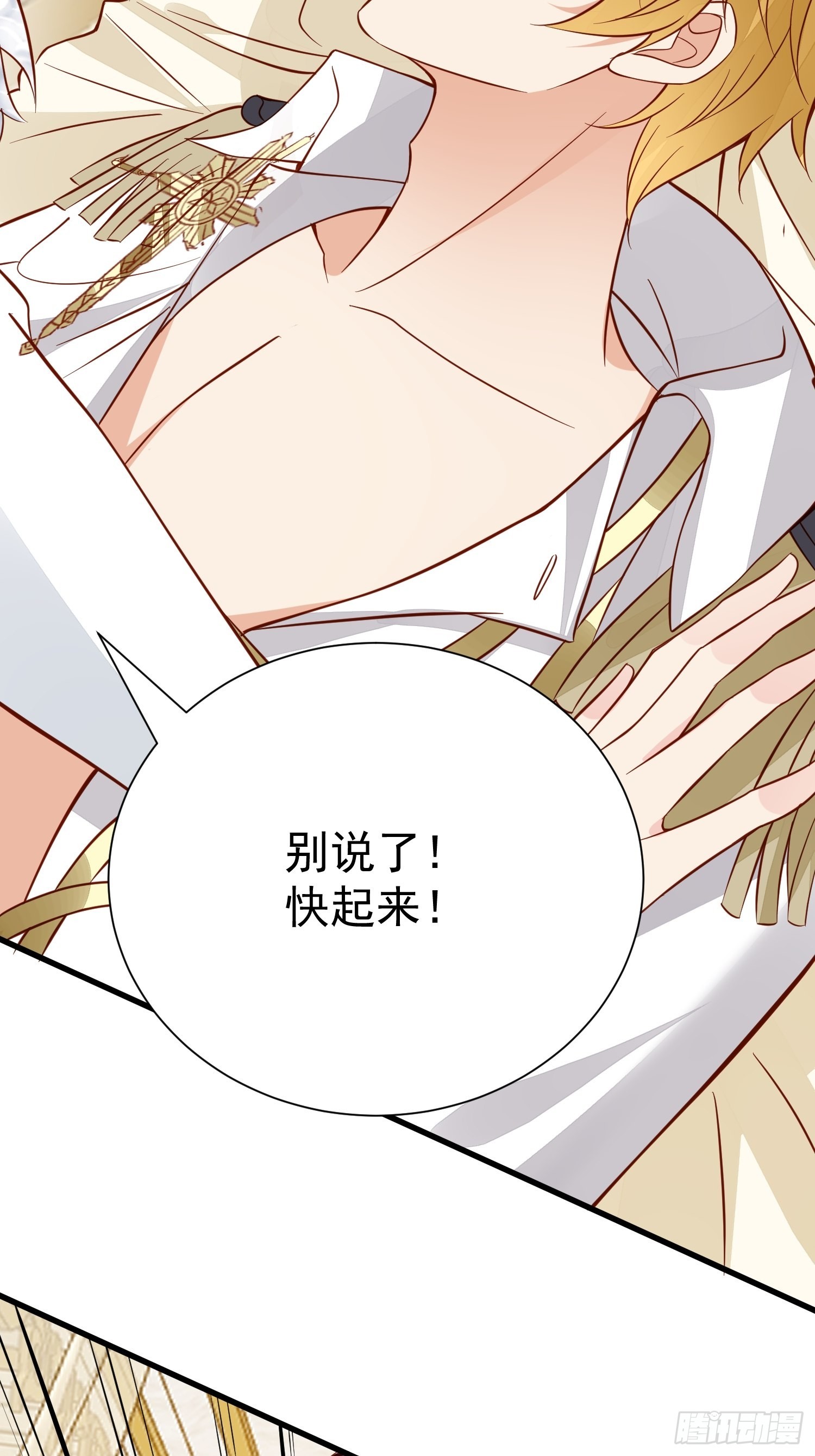 第45话 主会成全你们的-第47话