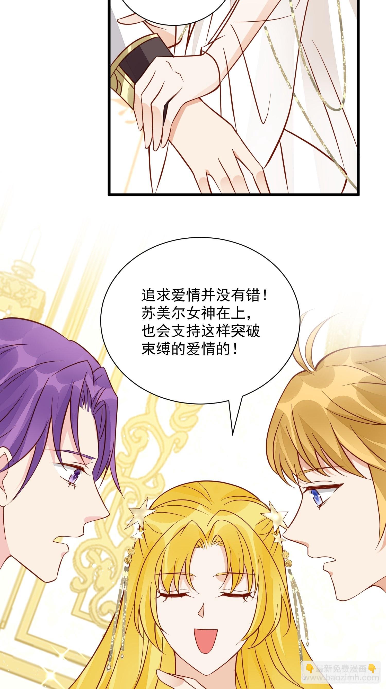 第45话 主会成全你们的-第47话