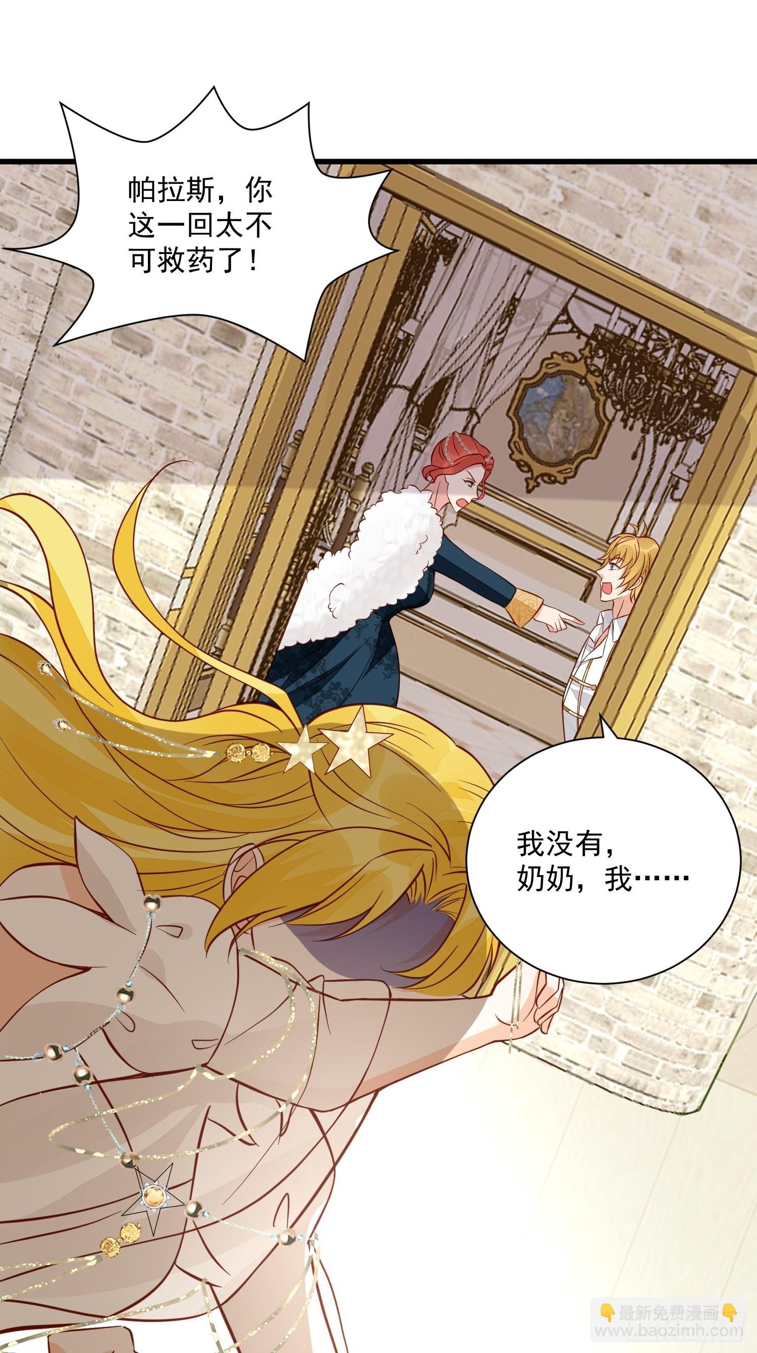 第45话 主会成全你们的-第47话